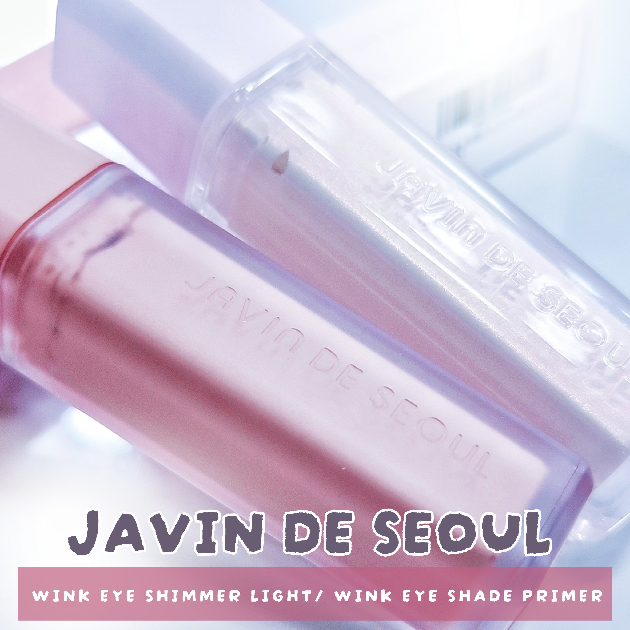 ウインク アイ シェード プライマー/Javin De Seoul/リキッドアイシャドウを使ったクチコミ（1枚目）