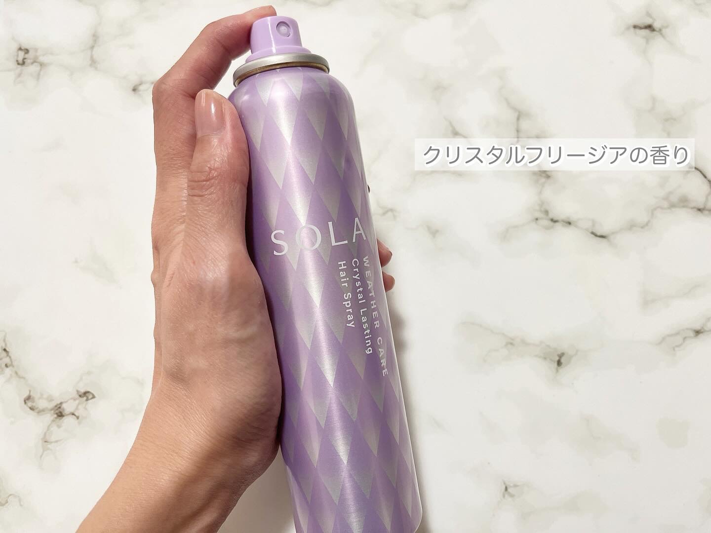 ソラ ウェザーケア クリスタルラスティング ヘアスプレー/SOLA WEATHER CARE/ヘアスプレーを使ったクチコミ（2枚目）