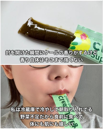 yuki/フォロバします❤️ on LIPS 「GENiSクリーンゼリートロピカルグリーンスムージー味青汁って..」(6枚目)