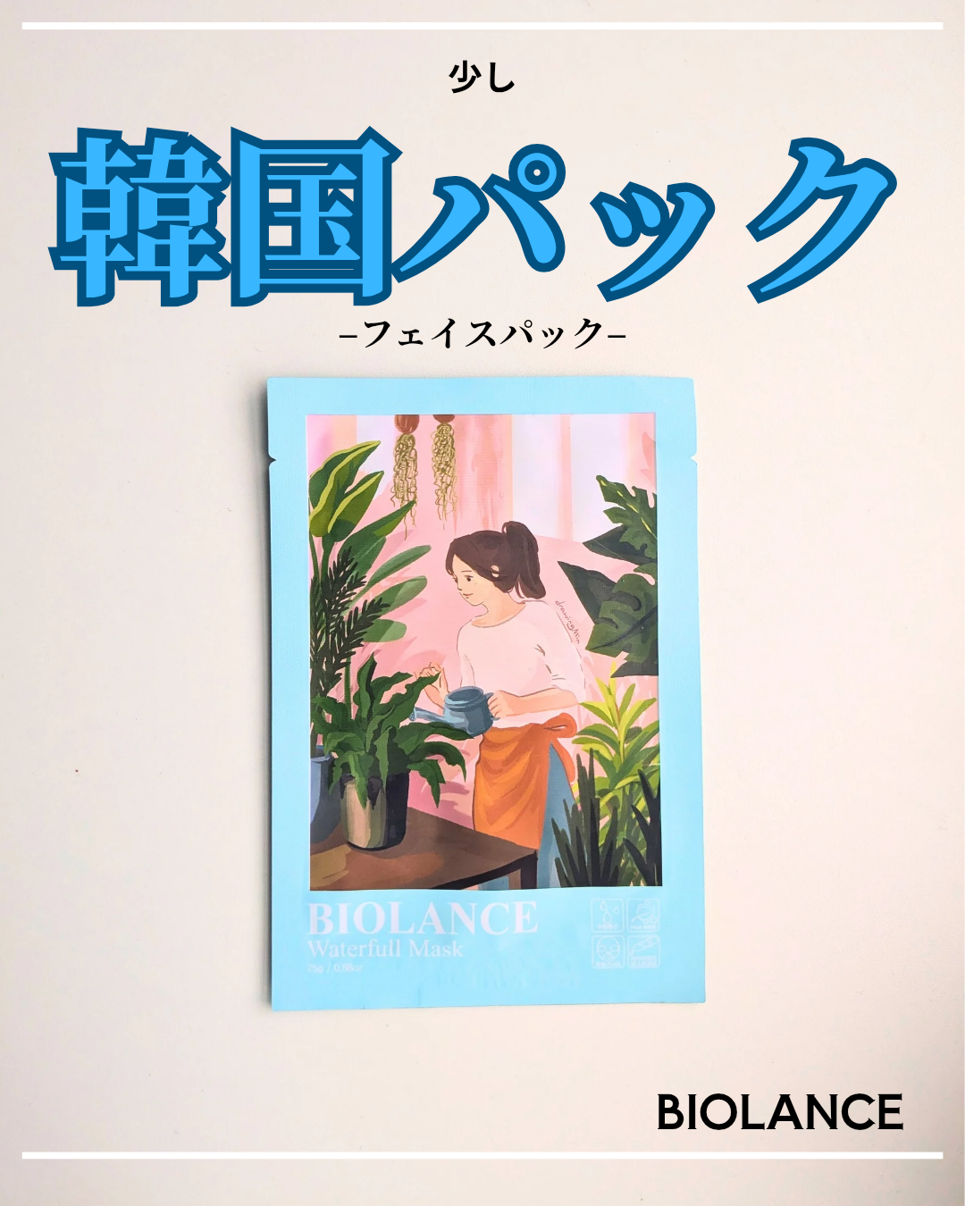 くもさん☁フォロバ on LIPS 「うるおいを感じたい日にぴったりのパック💦【商品】【使用レビュー..」(1枚目)