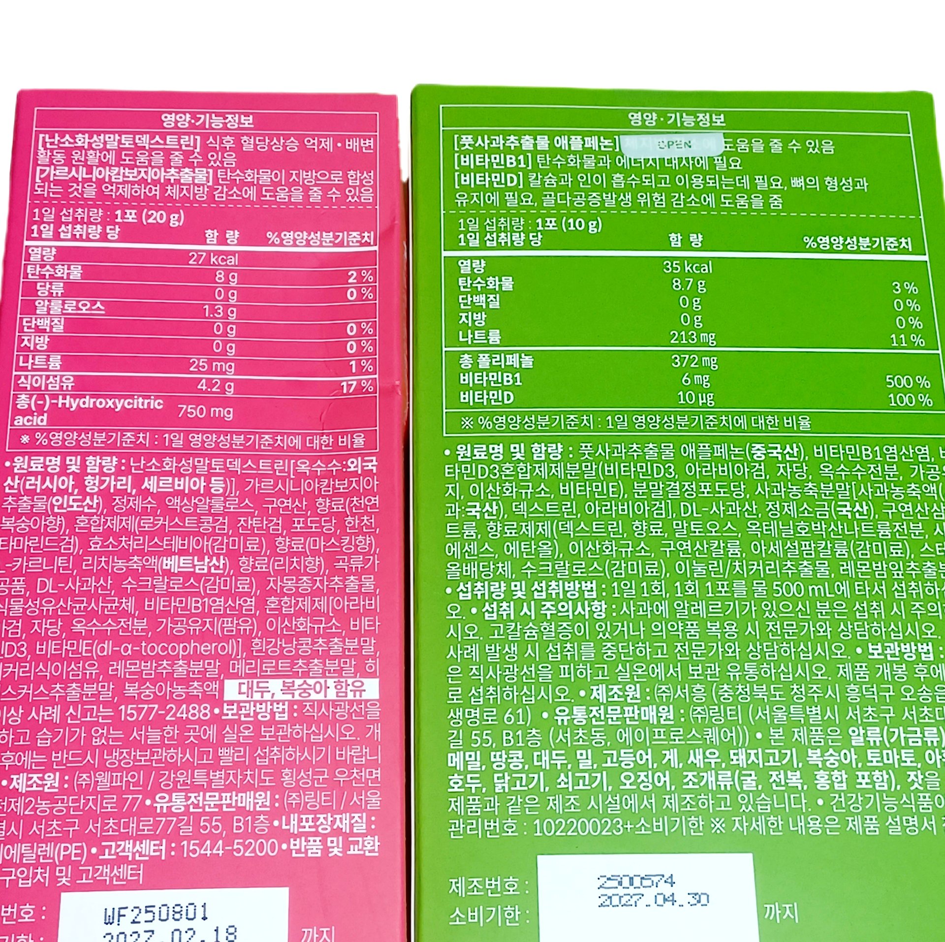 LINGTEA DOT TEA/LINGTEA/美容ドリンクを使ったクチコミ（2枚目）