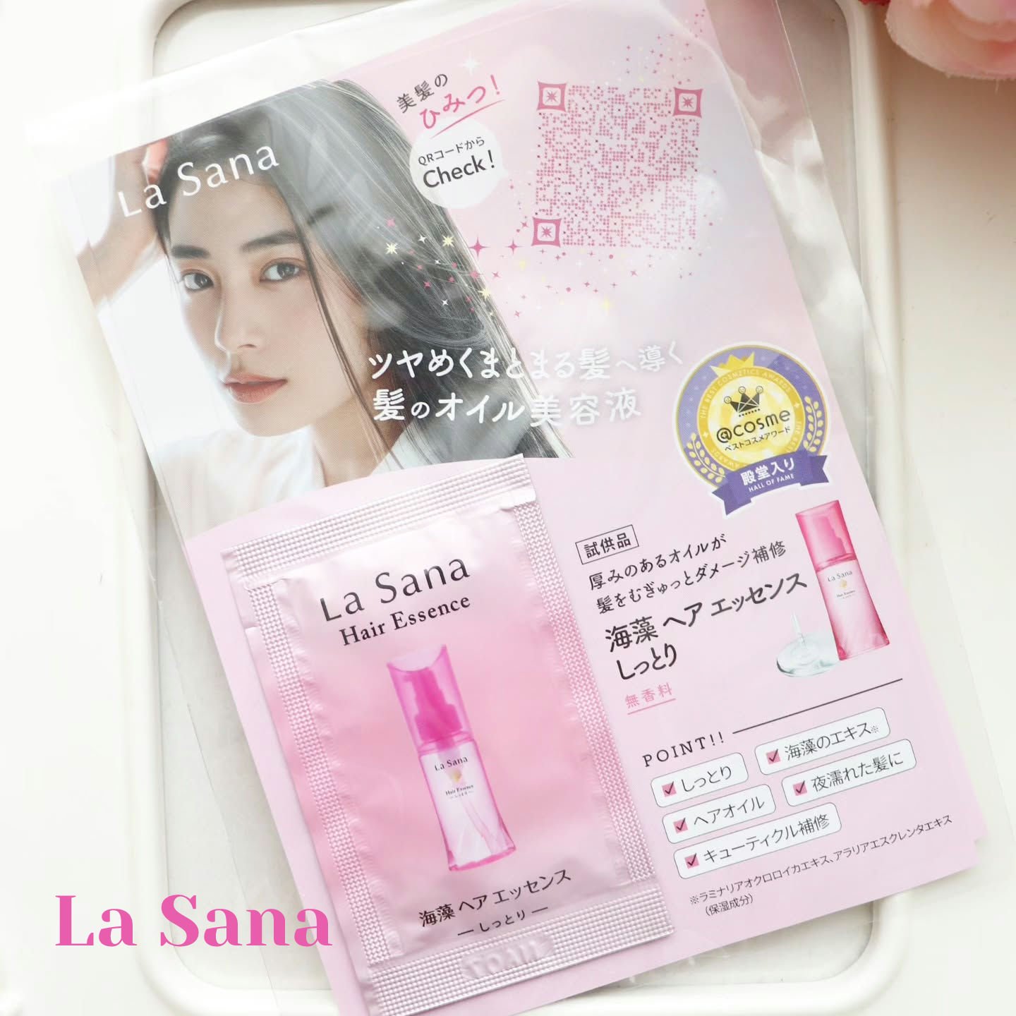 海藻 ヘア エッセンス しっとり/ラサーナ/ヘアオイルを使ったクチコミ（1枚目）