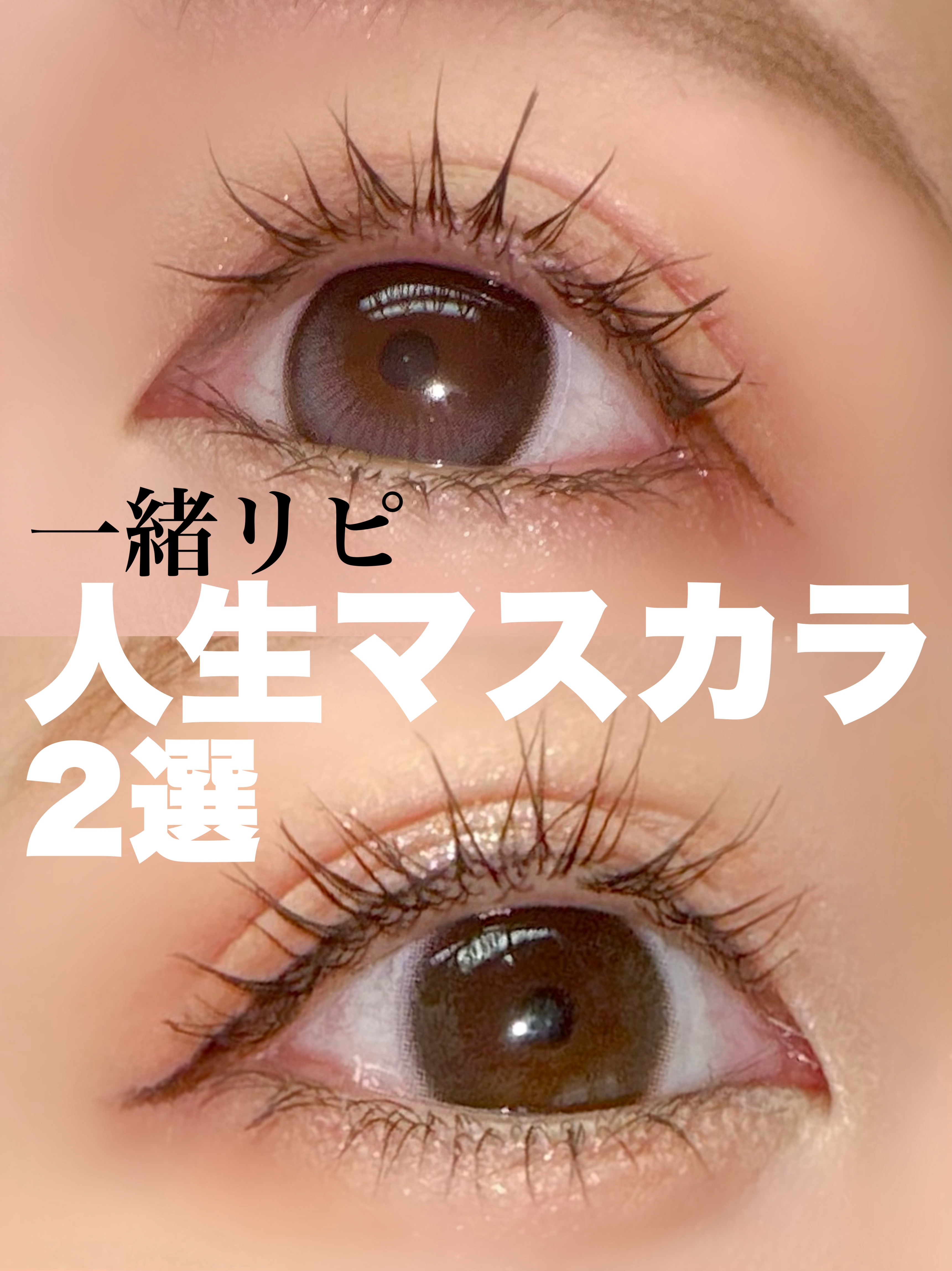 ラッシュフォーマーEX(クリア)/KATE/マスカラを使ったクチコミ（1枚目）