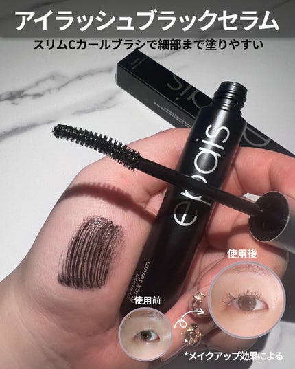 アイラッシュエッセンシャルセラム/epais/まつげ美容液を使ったクチコミ(2枚目)