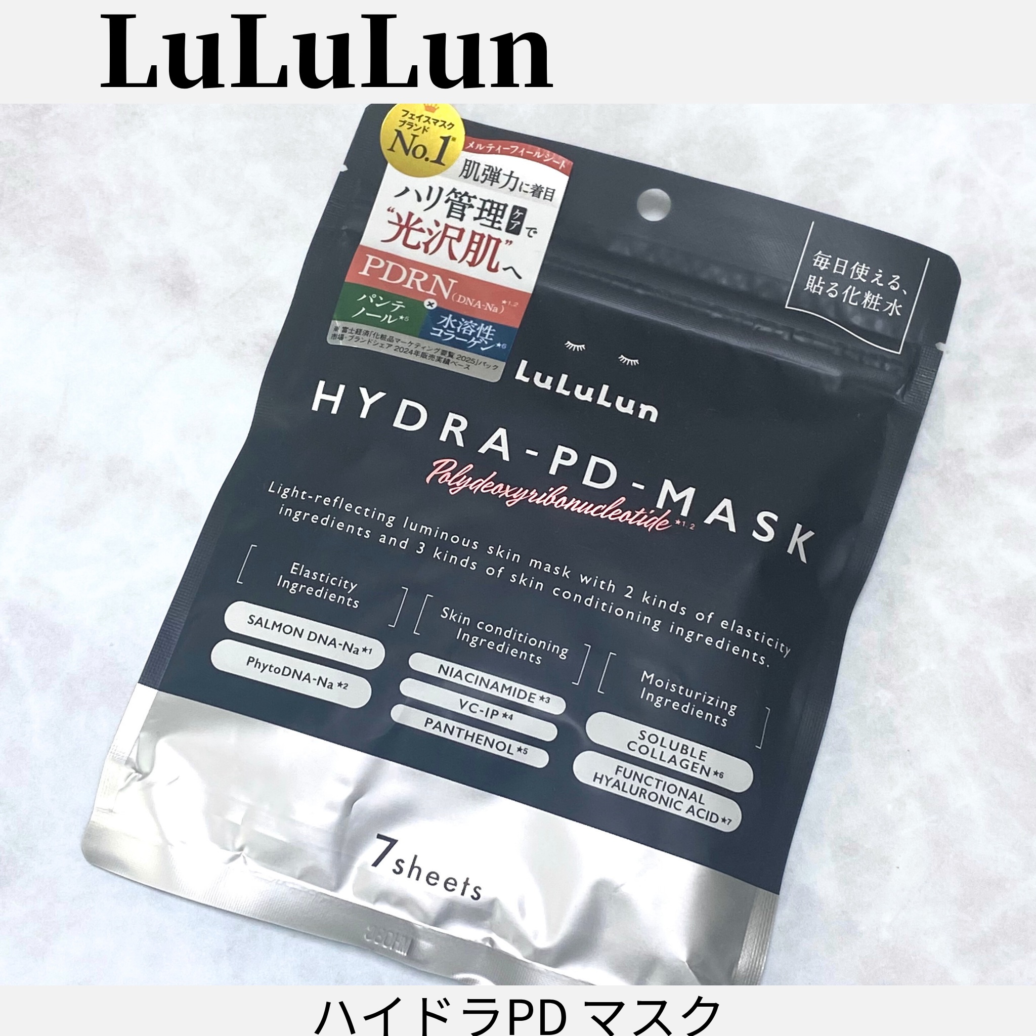 ルルルンさまからいただきました。
植物由来とサーモン由来、
2種類のPDRN *¹ ²配合の贅沢な最新マスク🪄

化粧水代わりに使えるマスクは
柔らかいメルティーフィールシート×
とろんとしたエッセンスの組み合わせで
使い心地も贅沢✨

