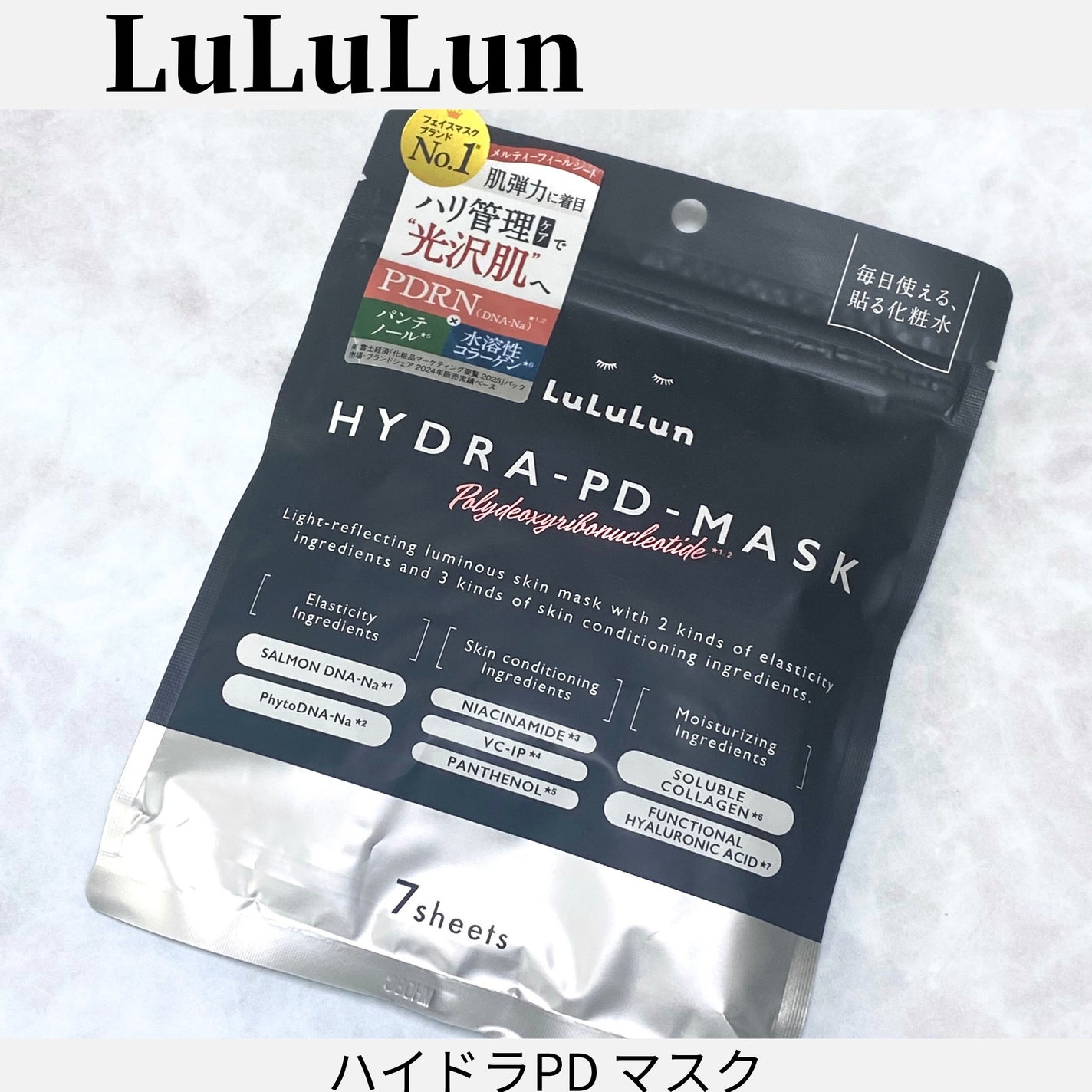 ルルルン ハイドラ PD マスク/ルルルン/シートマスク・パックを使ったクチコミ(1枚目)