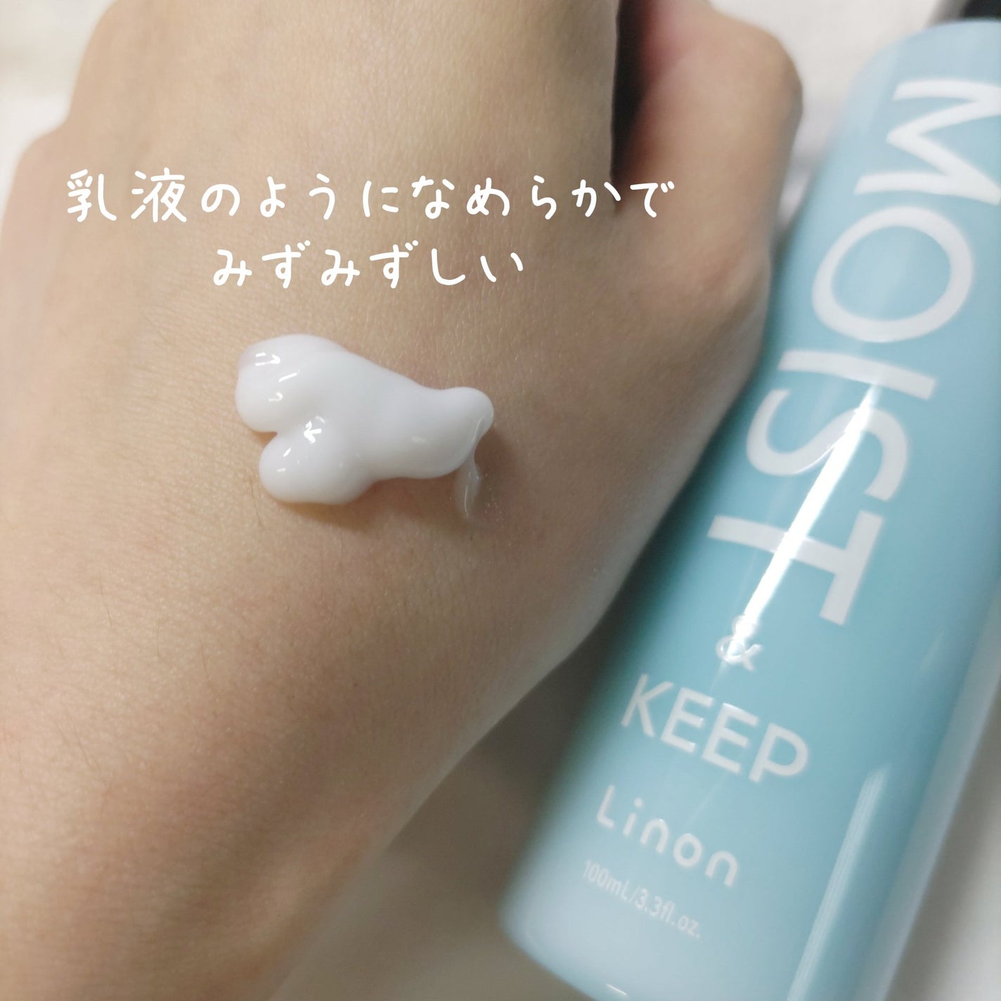 リノン モイストヘアミルク/Linon/ヘアオイルを使ったクチコミ(3枚目)