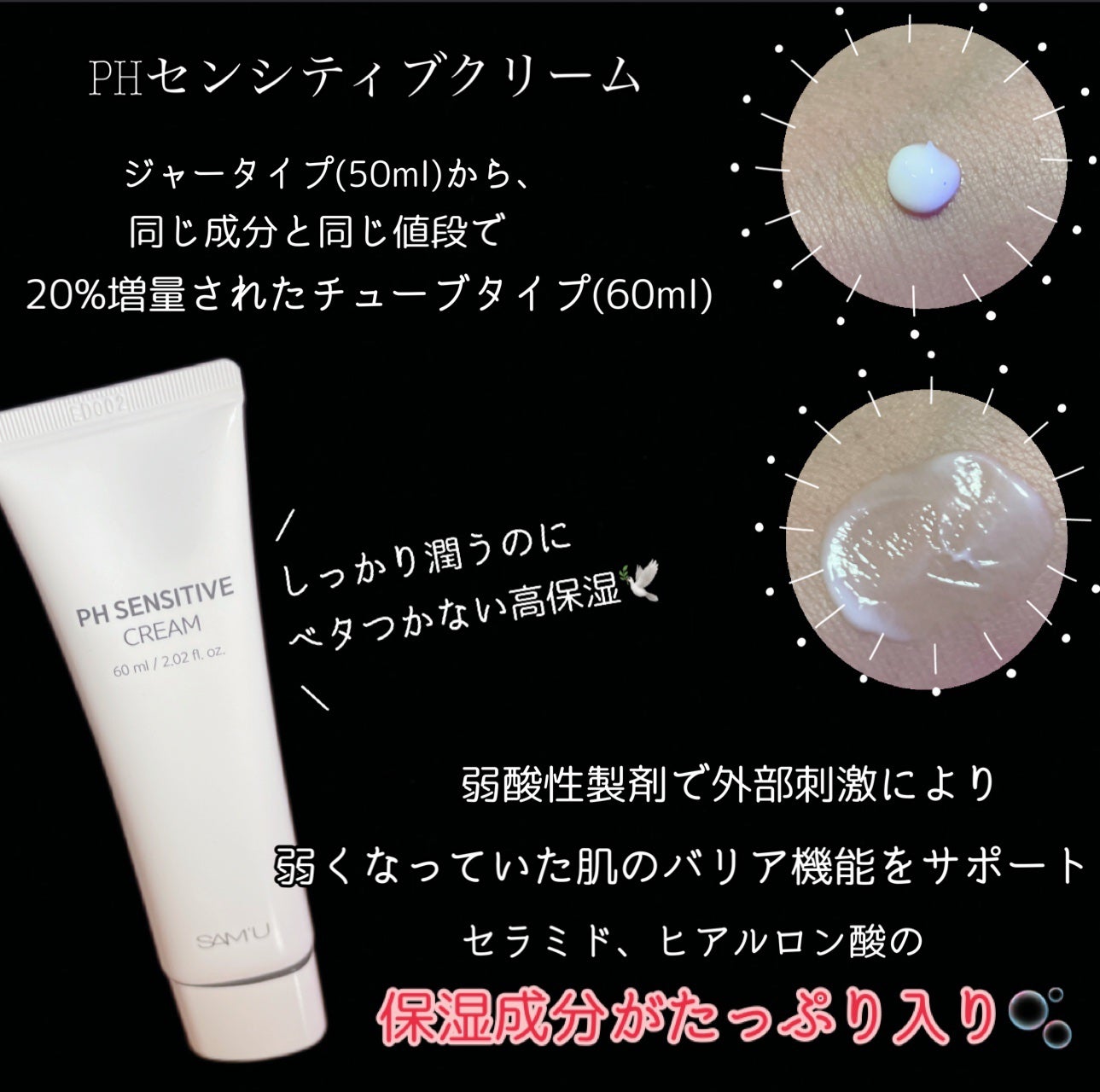 PHセンシティブアンプル/SAM'U/美容液を使ったクチコミ(3枚目)