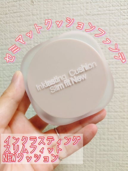 インクラスティングクッションファンデーション/THE FACE SHOP/クッションファンデーションを使ったクチコミ(1枚目)