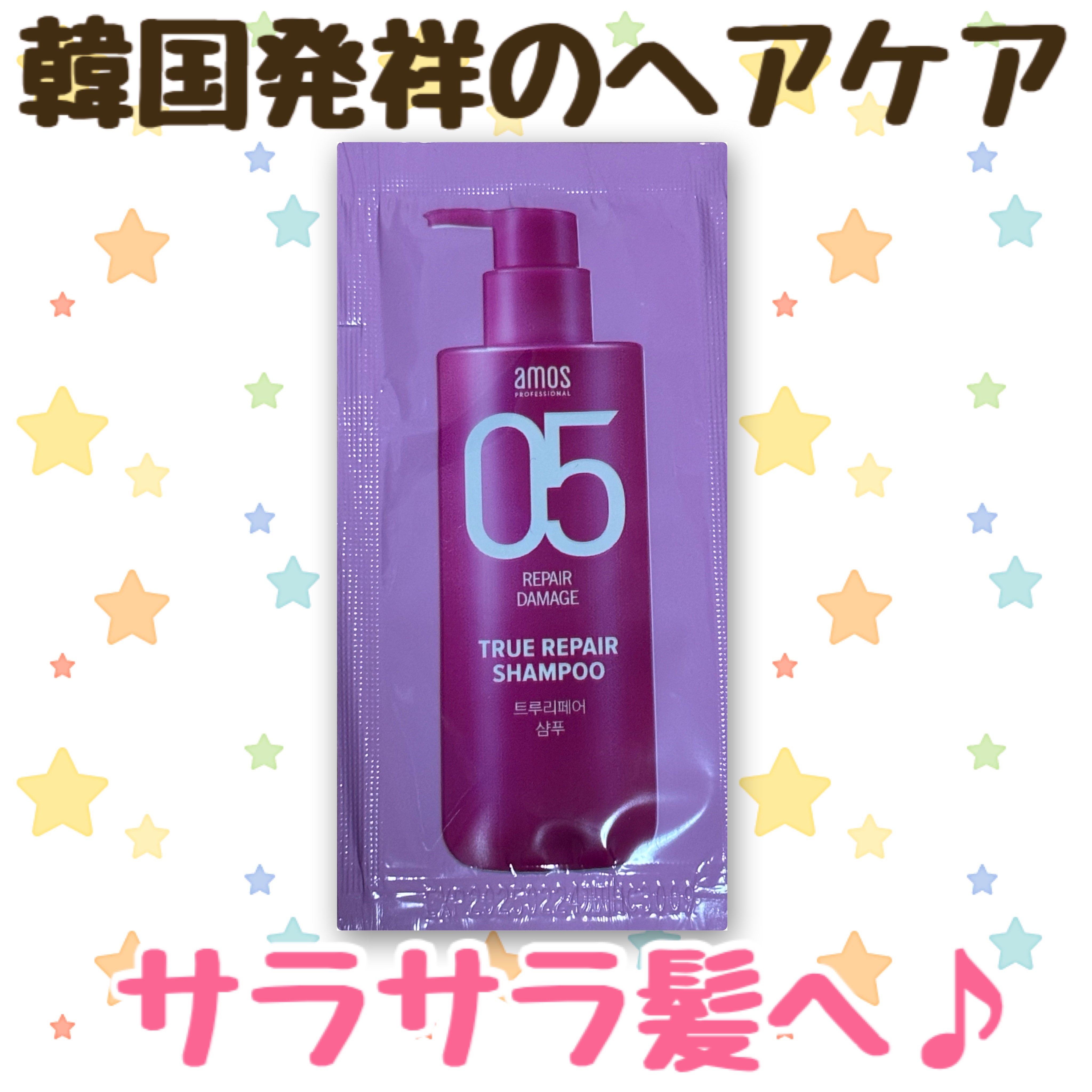 

泡立ちがよく、頭皮もしっかり洗えてる感じがしました！🫧


軋んだりすることなく洗えて、
サラサラな髪になりました☺️



#韓国ヘアケア 
#サラサラ髪 
