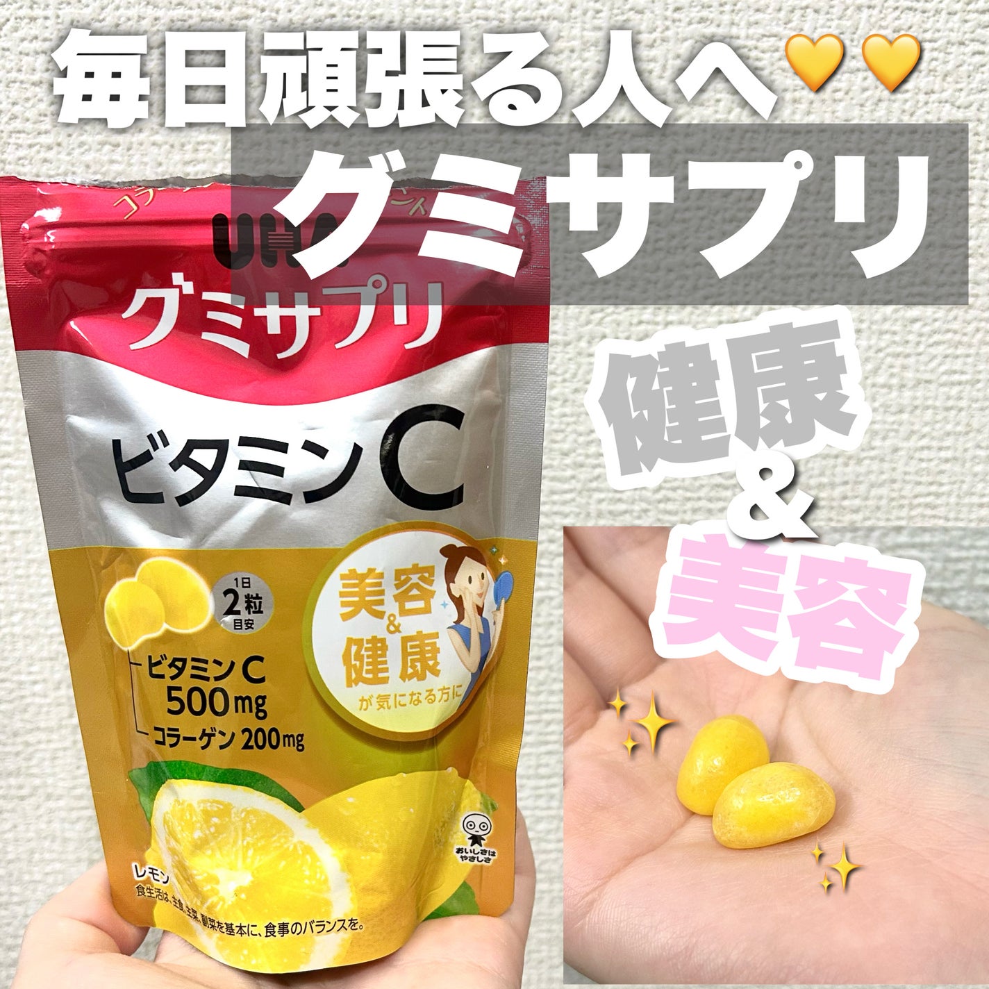 UHAグミサプリ ビタミンC/UHA味覚糖/食品を使ったクチコミ(1枚目)