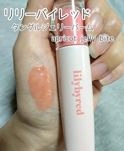 ムードライアー ベルベットティント/lilybyred/リップティントを使ったクチコミ(4枚目)