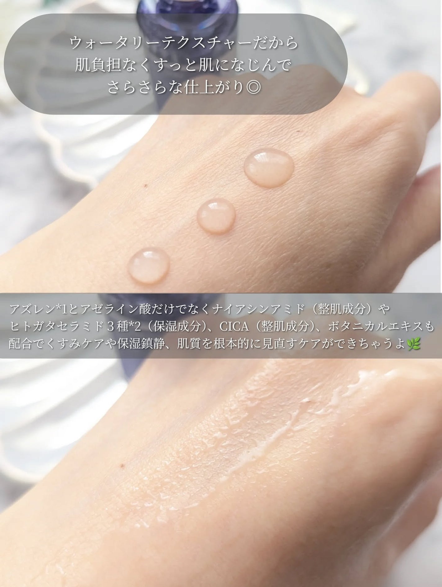 AZUSERA美容液/AZUSERA/美容液を使ったクチコミ(3枚目)