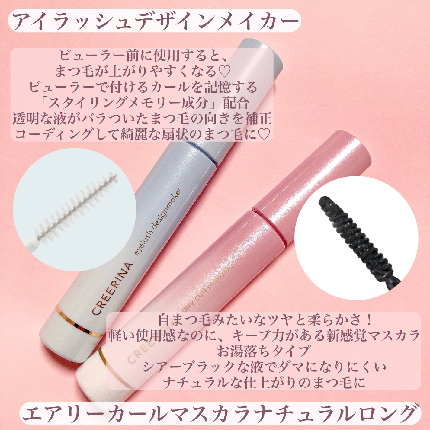 アイラッシュデザインメイカー/クレーリナ/マスカラ下地を使ったクチコミ(3枚目)