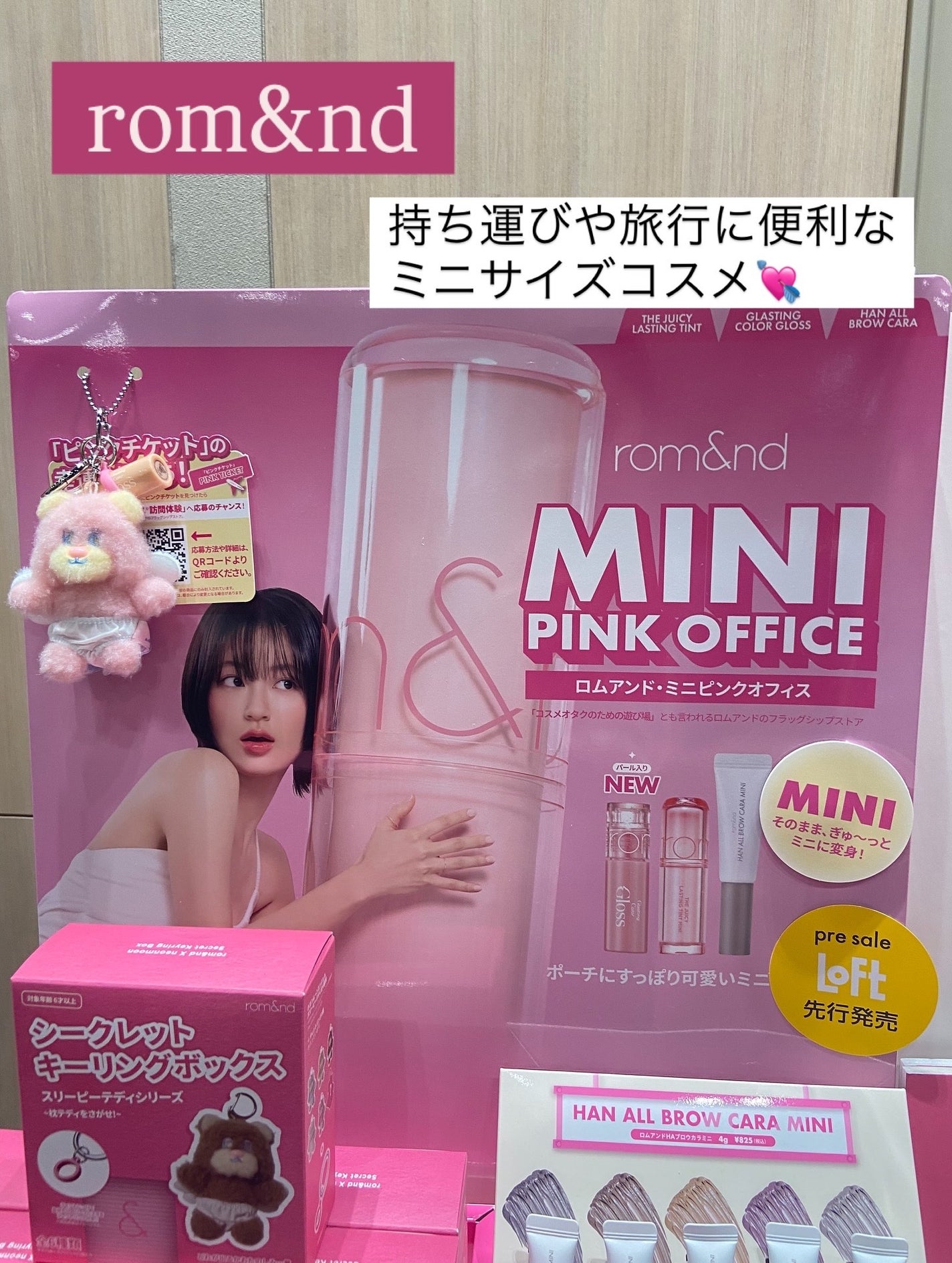 あやの on LIPS 「ロフトKコスメフェスティバル2025AW🎉/..先日、ロフト(..」(4枚目)