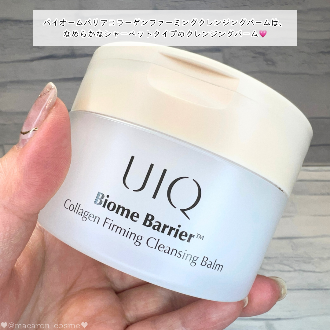 バイオームバリアコラーゲンファーミングクレンジングバーム/UIQ/クレンジングバームを使ったクチコミ(2枚目)