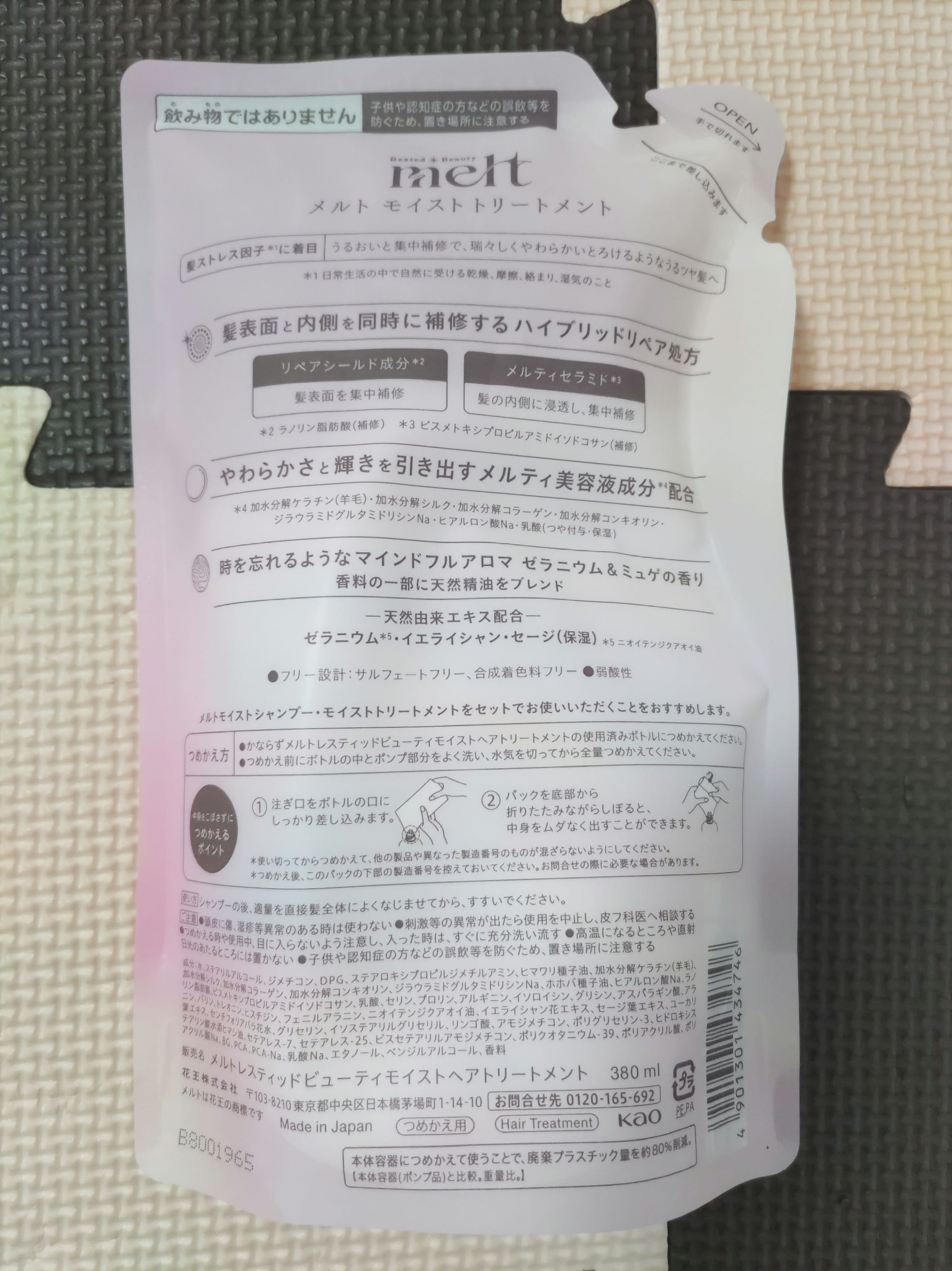 メルト モイストシャンプー／トリートメント/melt/市販シャンプーを使ったクチコミ（3枚目）