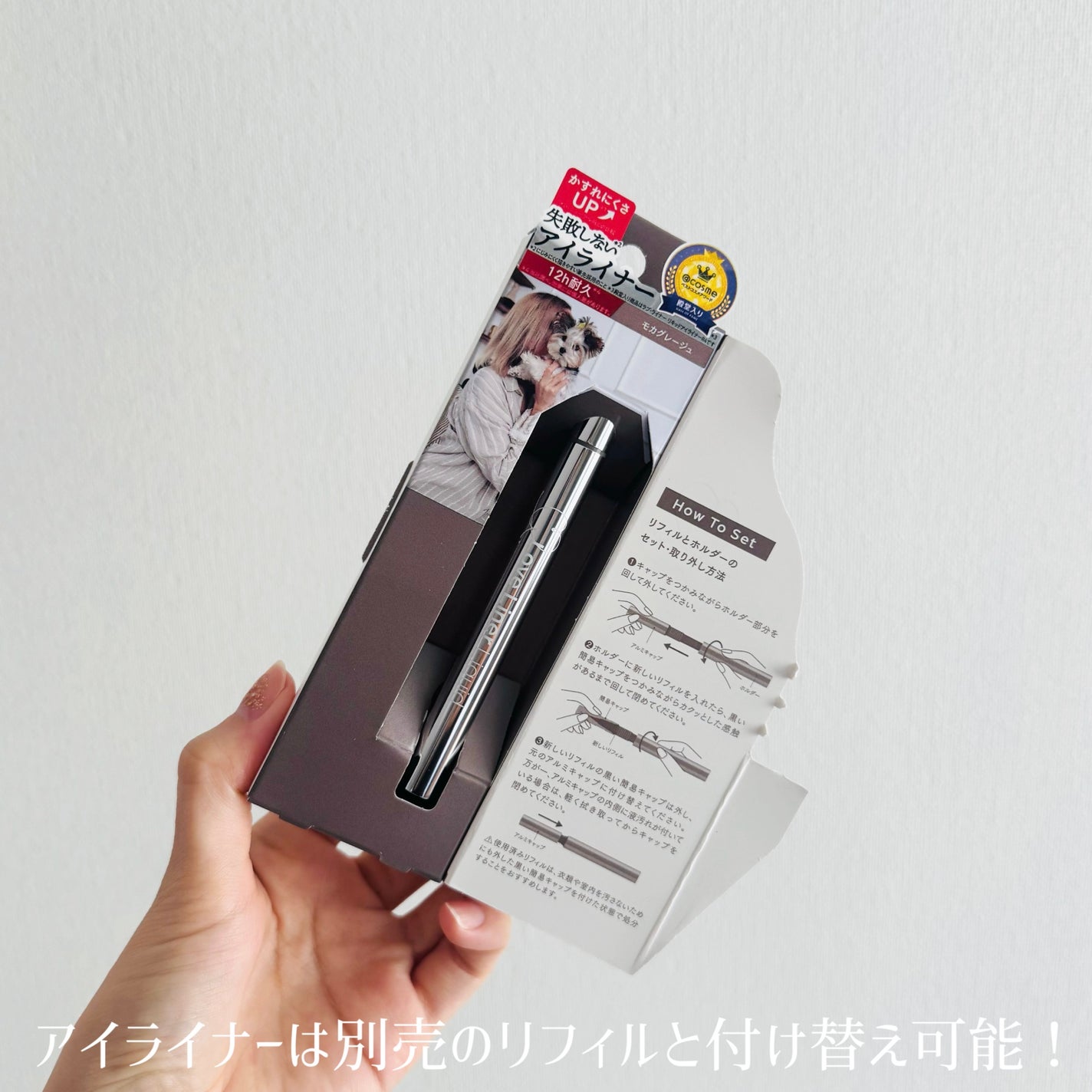 リキッドアイライナーR4/ラブ・ライナー/リキッドアイライナーを使ったクチコミ(5枚目)