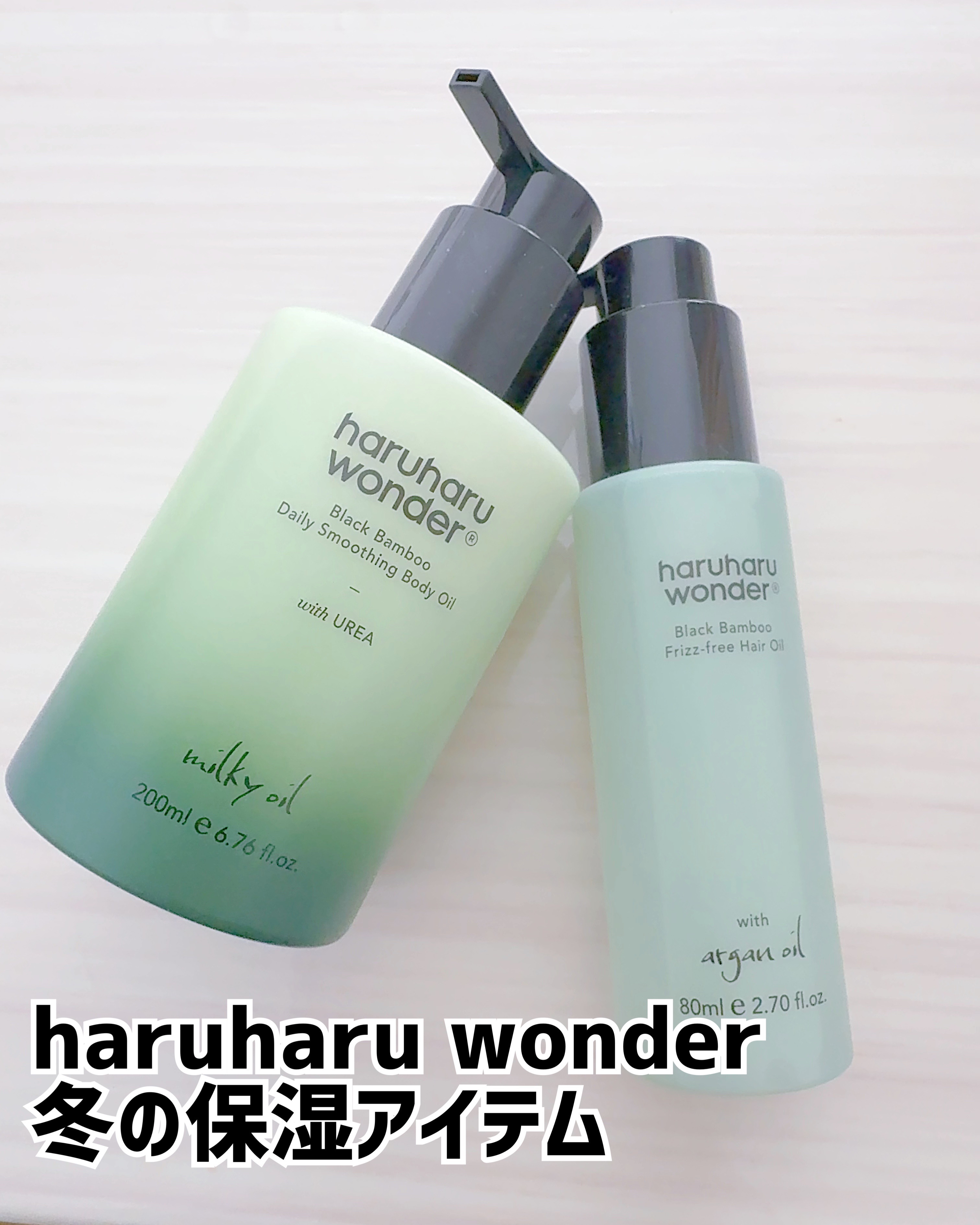 ブラックバンブーフリッズフリーヘアオイル/haruharu wonder/ヘアオイルを使ったクチコミ（1枚目）