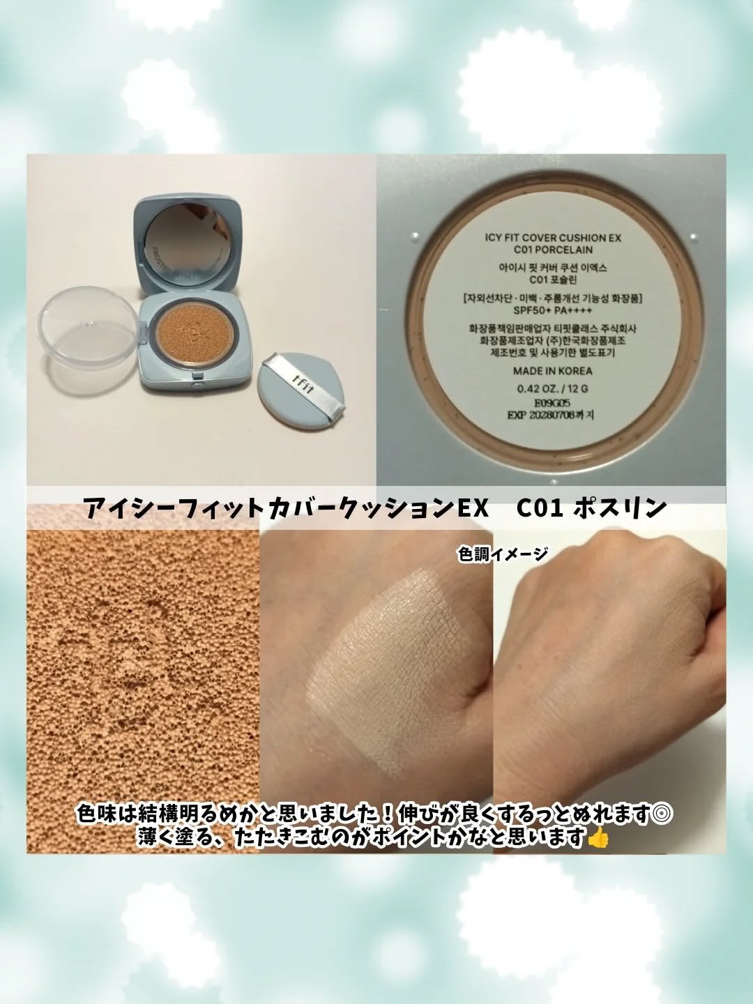 カバーアッププロコンシーラー/TFIT/パレットコンシーラーを使ったクチコミ(2枚目)