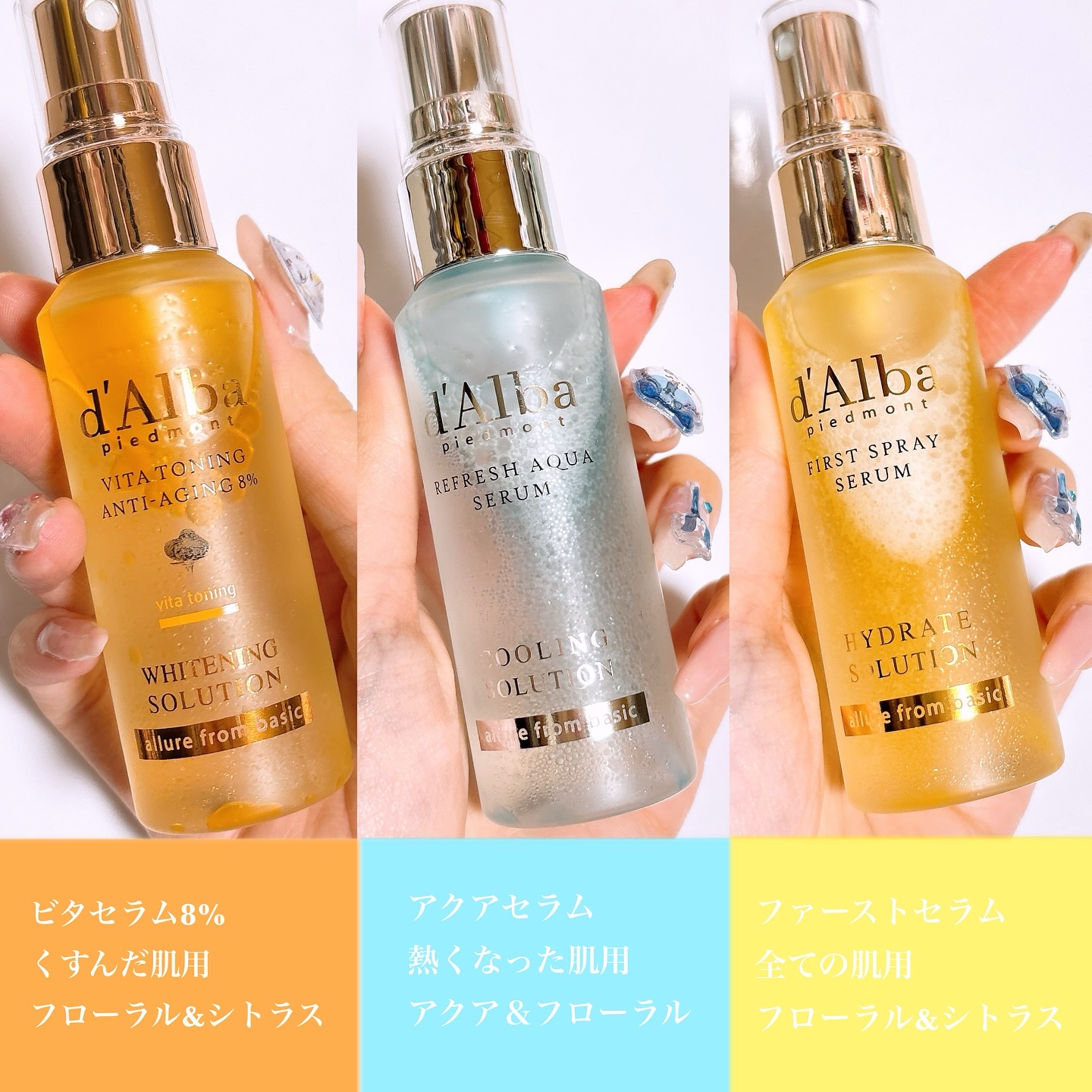 ダルバ ホワイトトリュフファーストスプレーセラム/ダルバ/ミスト状化粧水を使ったクチコミ（2枚目）