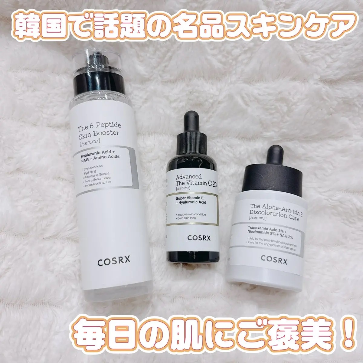 RXザ・アルファアルブチン2 ニキビ跡ケアセラム/COSRX/美容液を使ったクチコミ（1枚目）