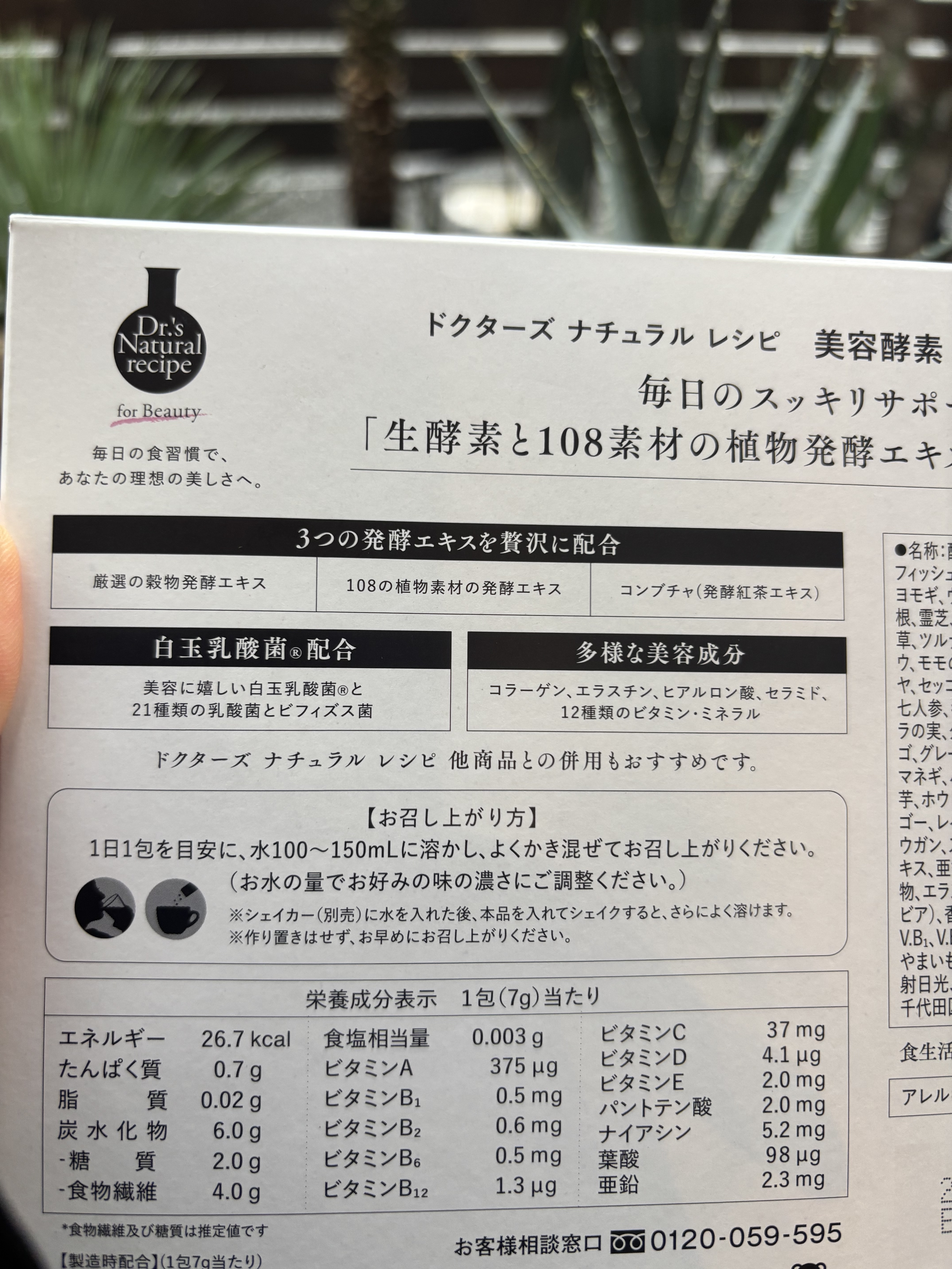 ドクターズナチュラルレシピ 美容酵素ドリンク(ライチ味)/ドクターズ ナチュラル レシピ/酵素ドリンクを使ったクチコミ（3枚目）