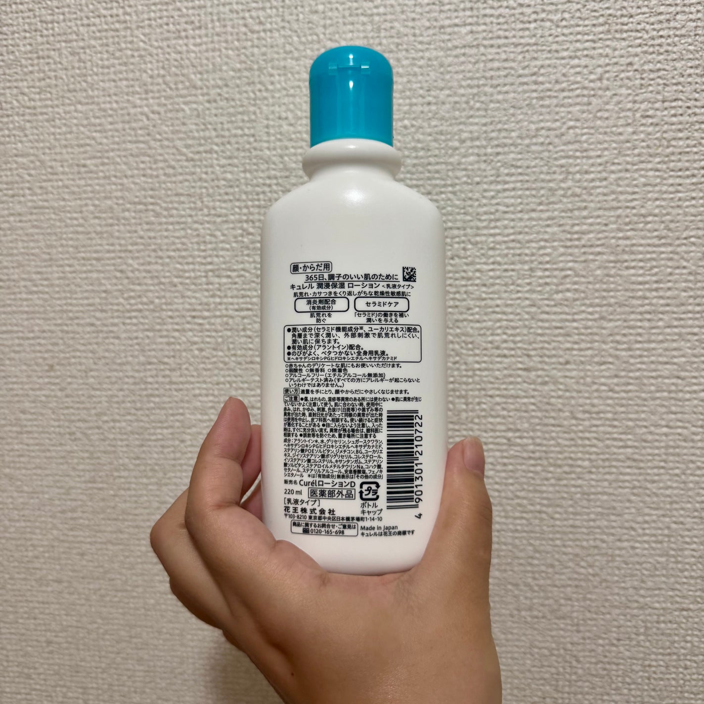 ローション/キュレル/ボディローションを使ったクチコミ(2枚目)
