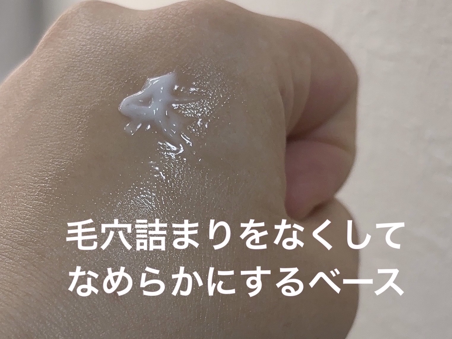 キープ コンフィデンス プライマー/vim BEAUTY/化粧下地を使ったクチコミ（2枚目）