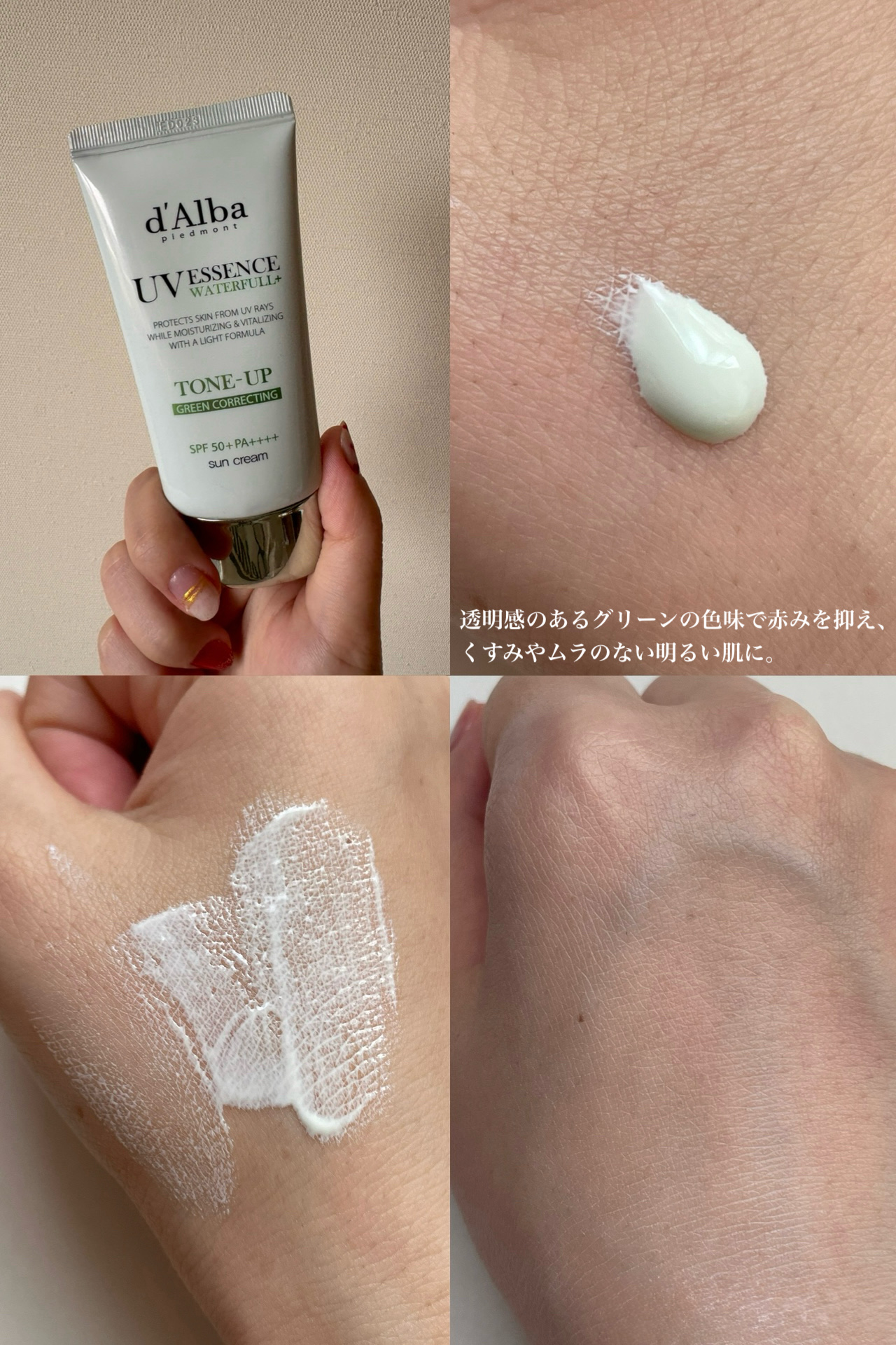 クリーンティーツリーリポソームトーンアップサンクリーム（グリーン）/ダルバ/日焼け止めクリームを使ったクチコミ（2枚目）