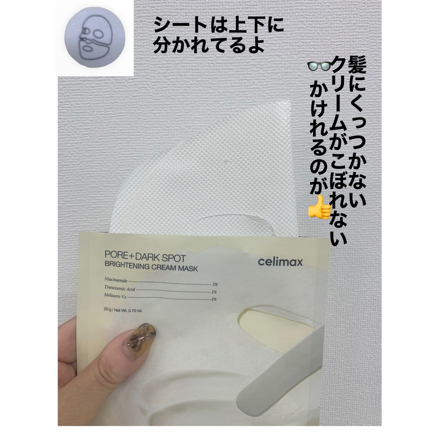 を使ったクチコミ（3枚目）