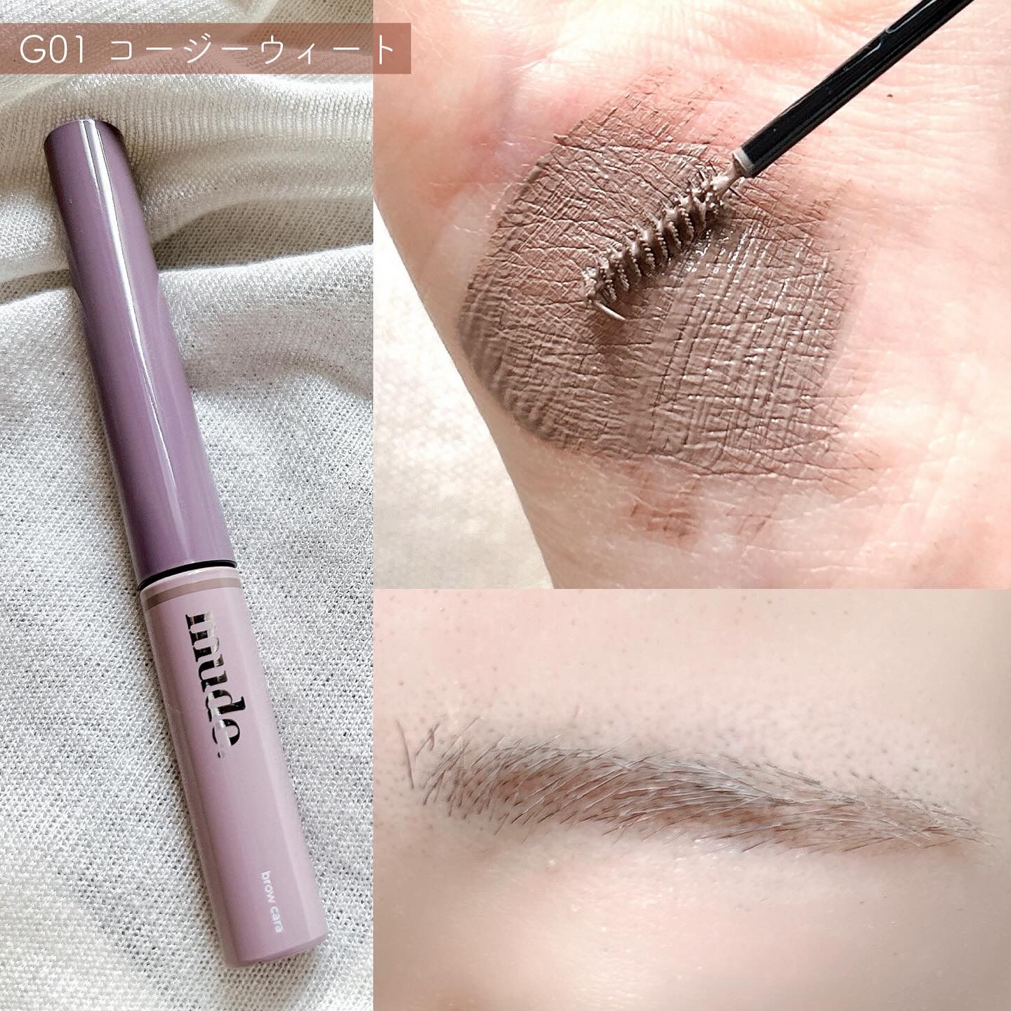 インスパイアスキニーブロウカラ/mude./眉マスカラを使ったクチコミ（3枚目）