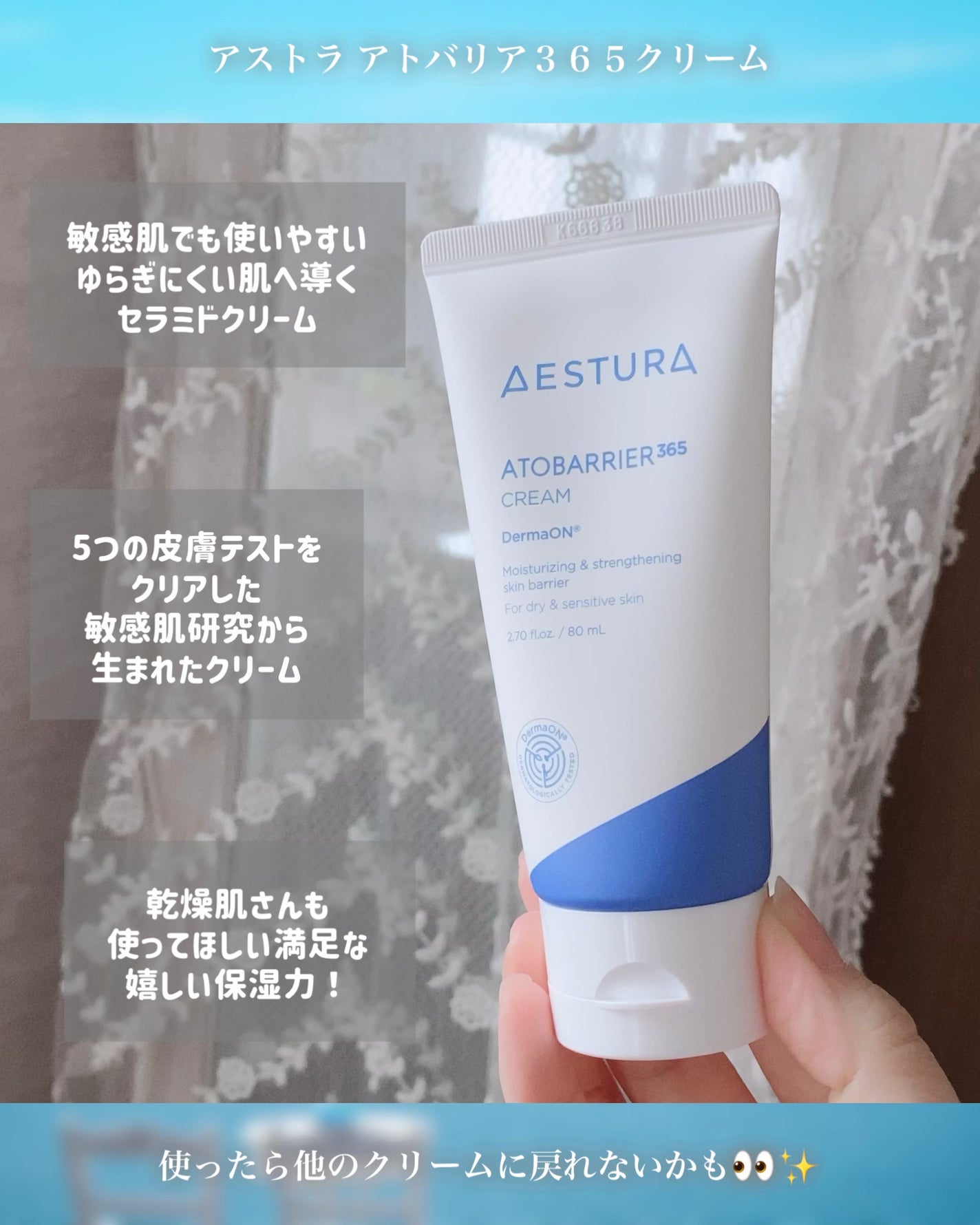 アトバリア365クリーム/AESTURA/フェイスクリームを使ったクチコミ(2枚目)