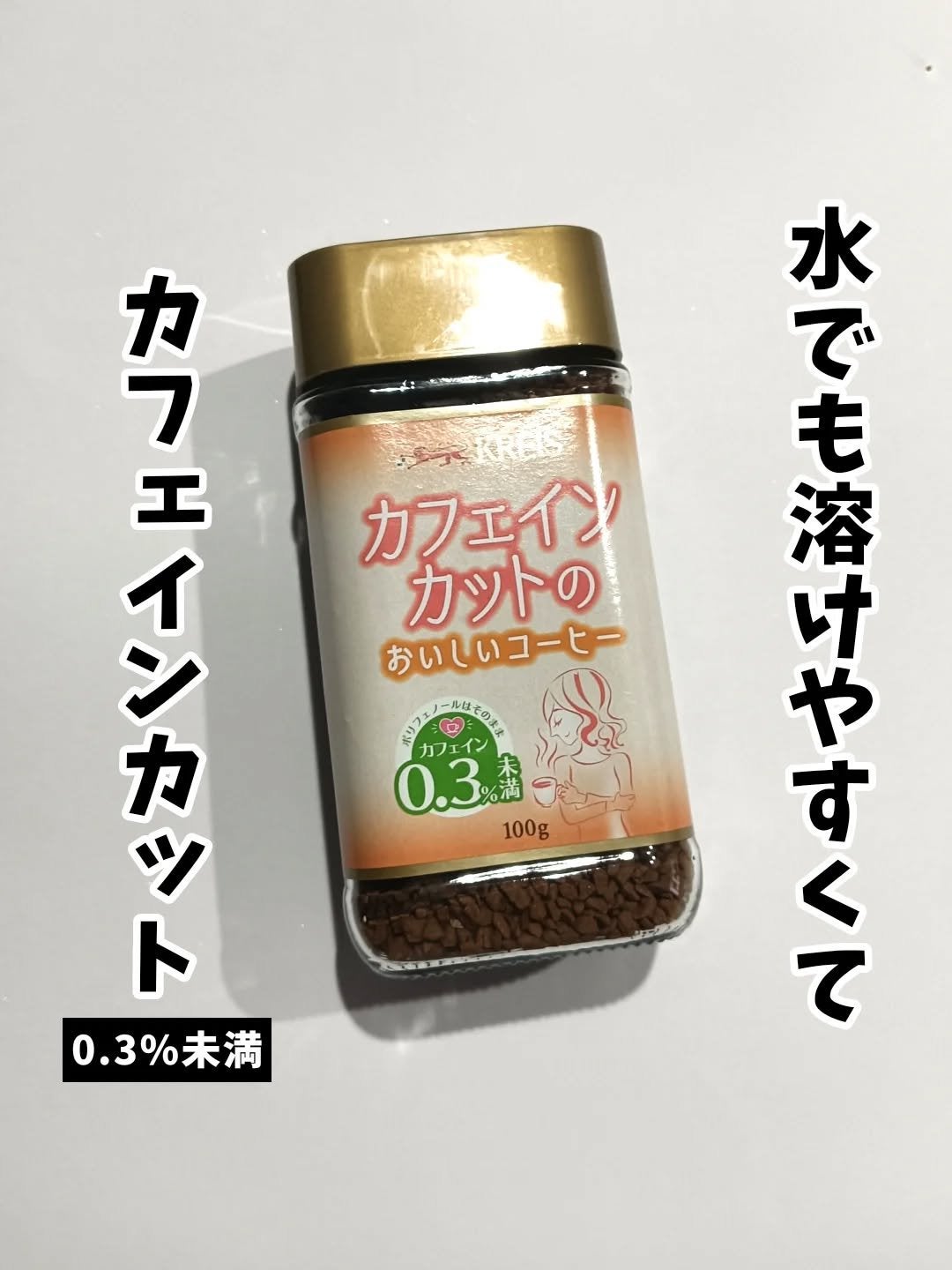 くうたろ on LIPS 「今のところ一番お気に入り🥳コーヒー大好きなので家で飲むときや夜..」(1枚目)