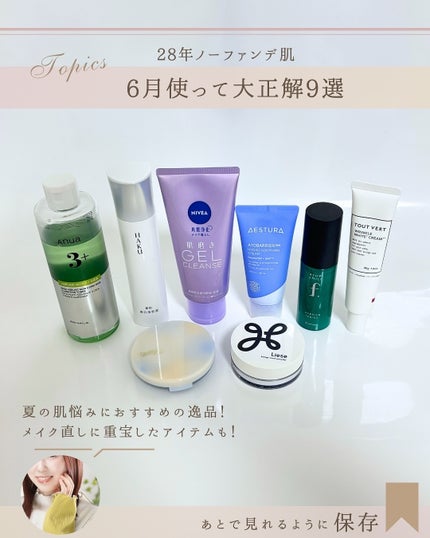 アトバリア365 ハイドロクリーム /AESTURA/フェイスクリームを使ったクチコミ(2枚目)