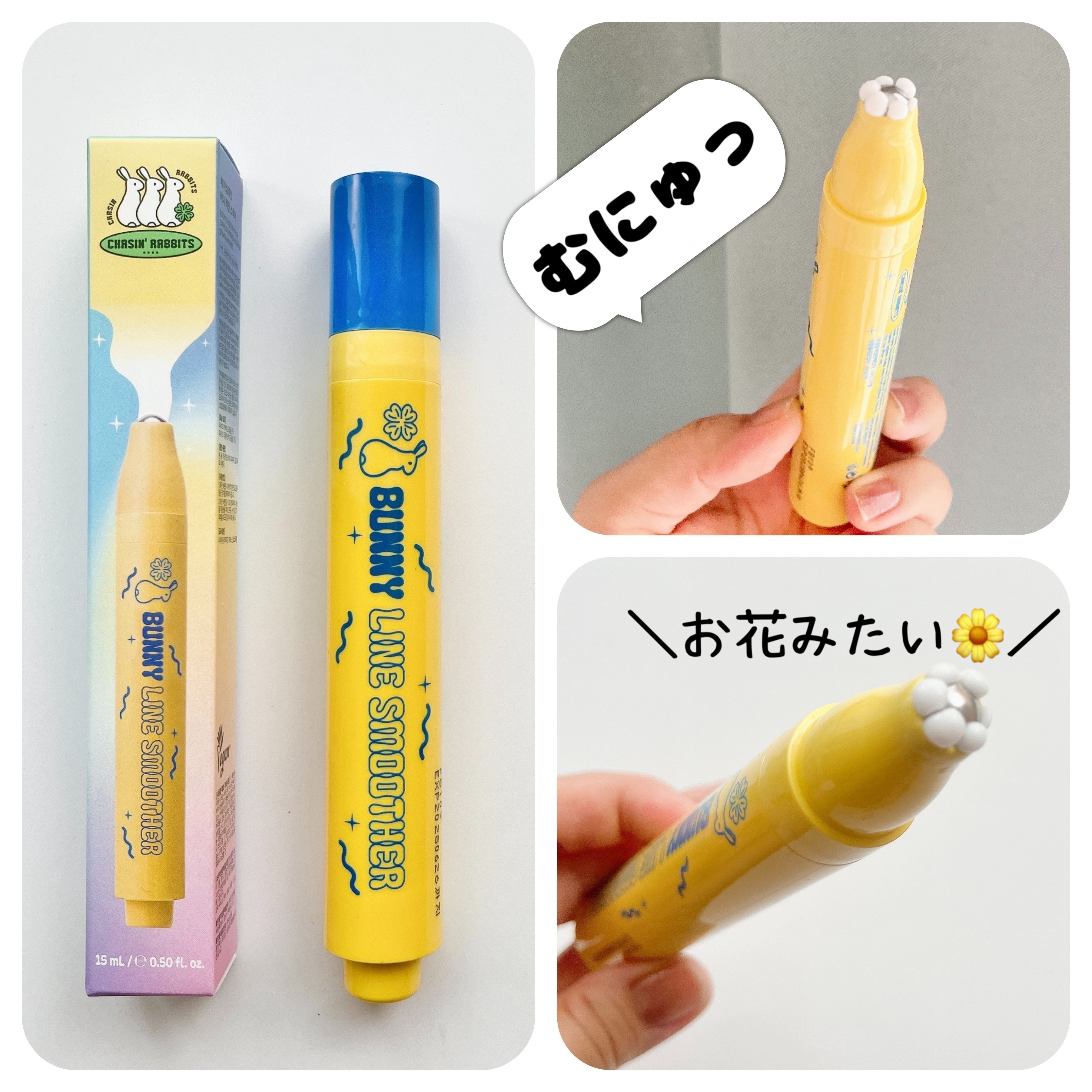 Bunny Line Smoother/CHASIN'RABBITS/アイケア・アイクリームを使ったクチコミ（2枚目）