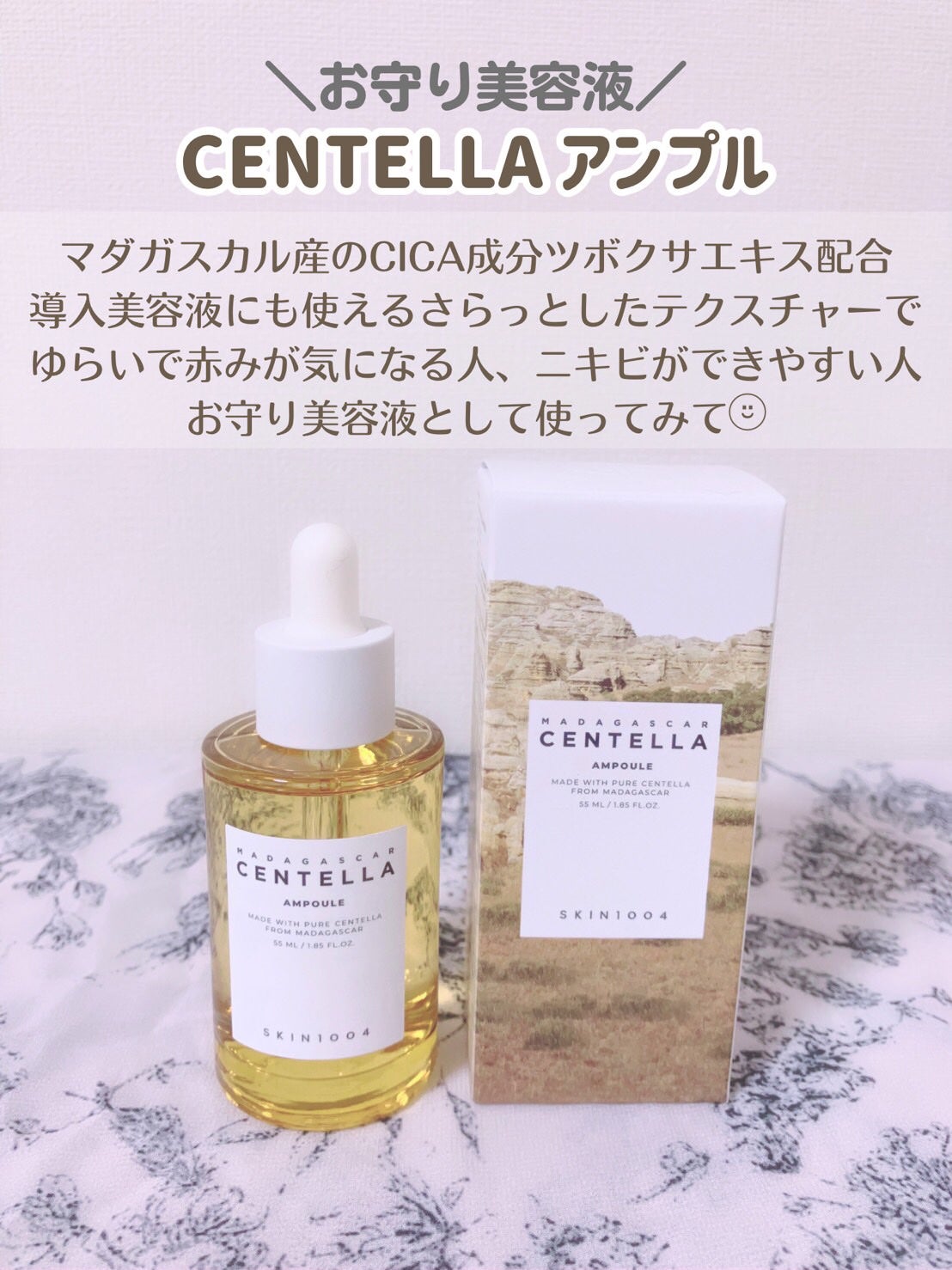 センテラ アンプル/SKIN1004/美容液を使ったクチコミ(3枚目)