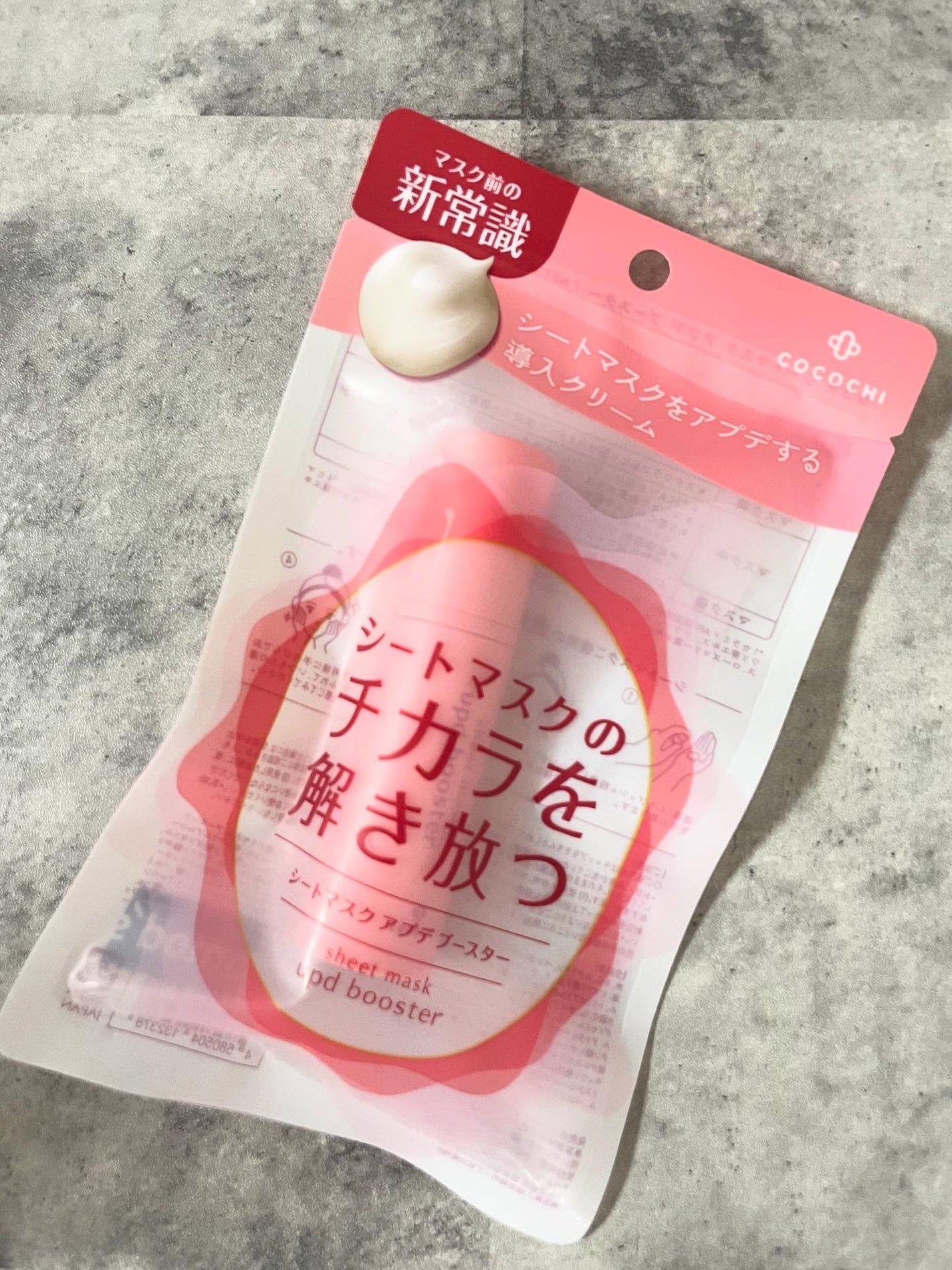 namugi122 on LIPS 「COCOCHIupdbooster最近、乾燥しはじめたよね🍂🙄..」(4枚目)