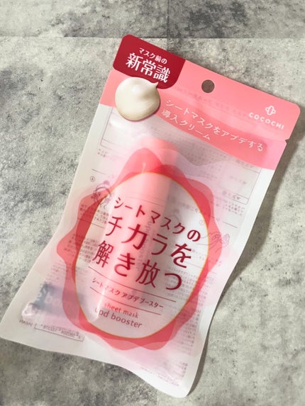 namugi122 on LIPS 「COCOCHIupdbooster最近、乾燥しはじめたよね🍂🙄..」(4枚目)