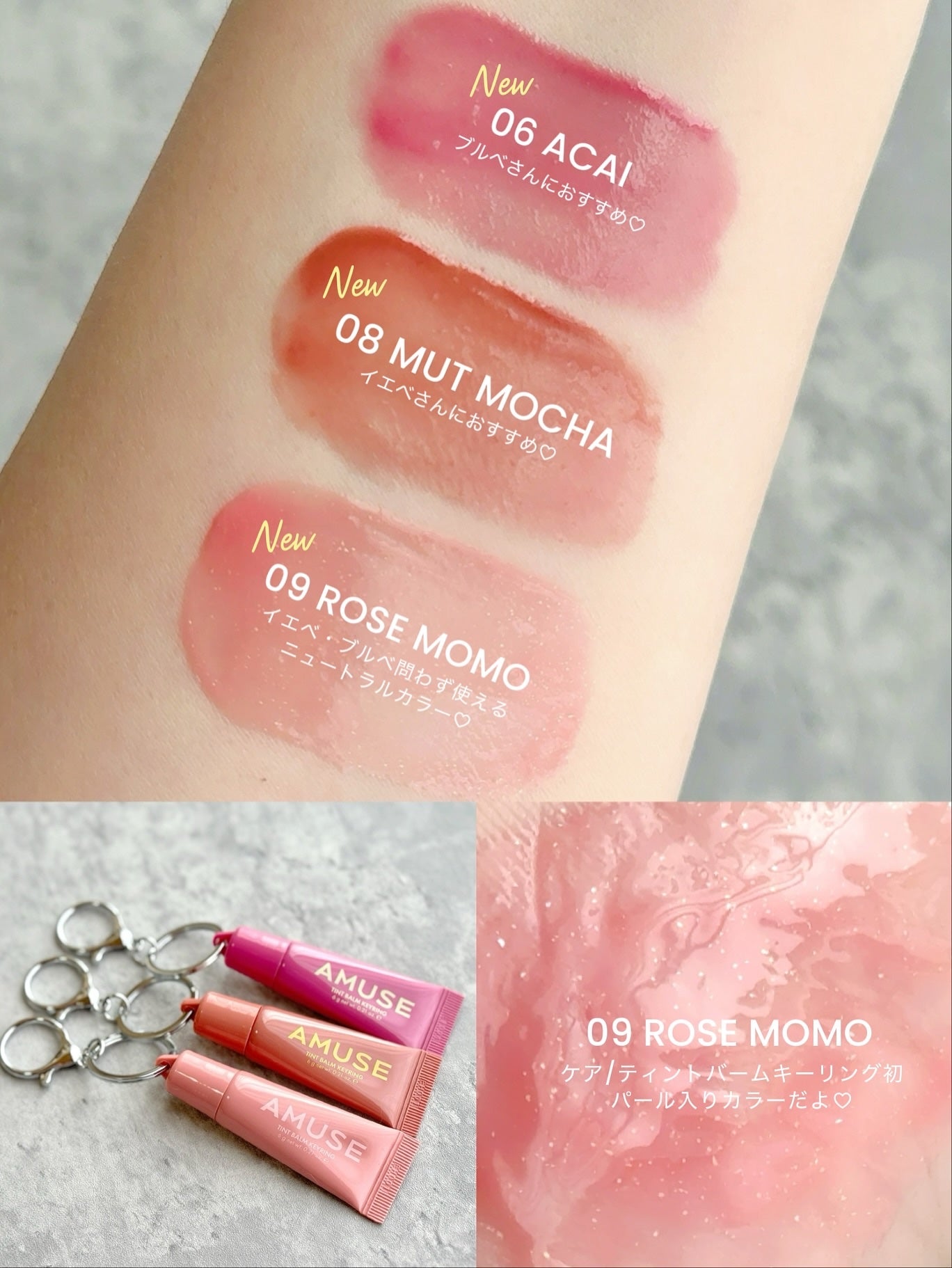 ケア/ティントバームキーリング/AMUSE/リップグロスを使ったクチコミ(2枚目)