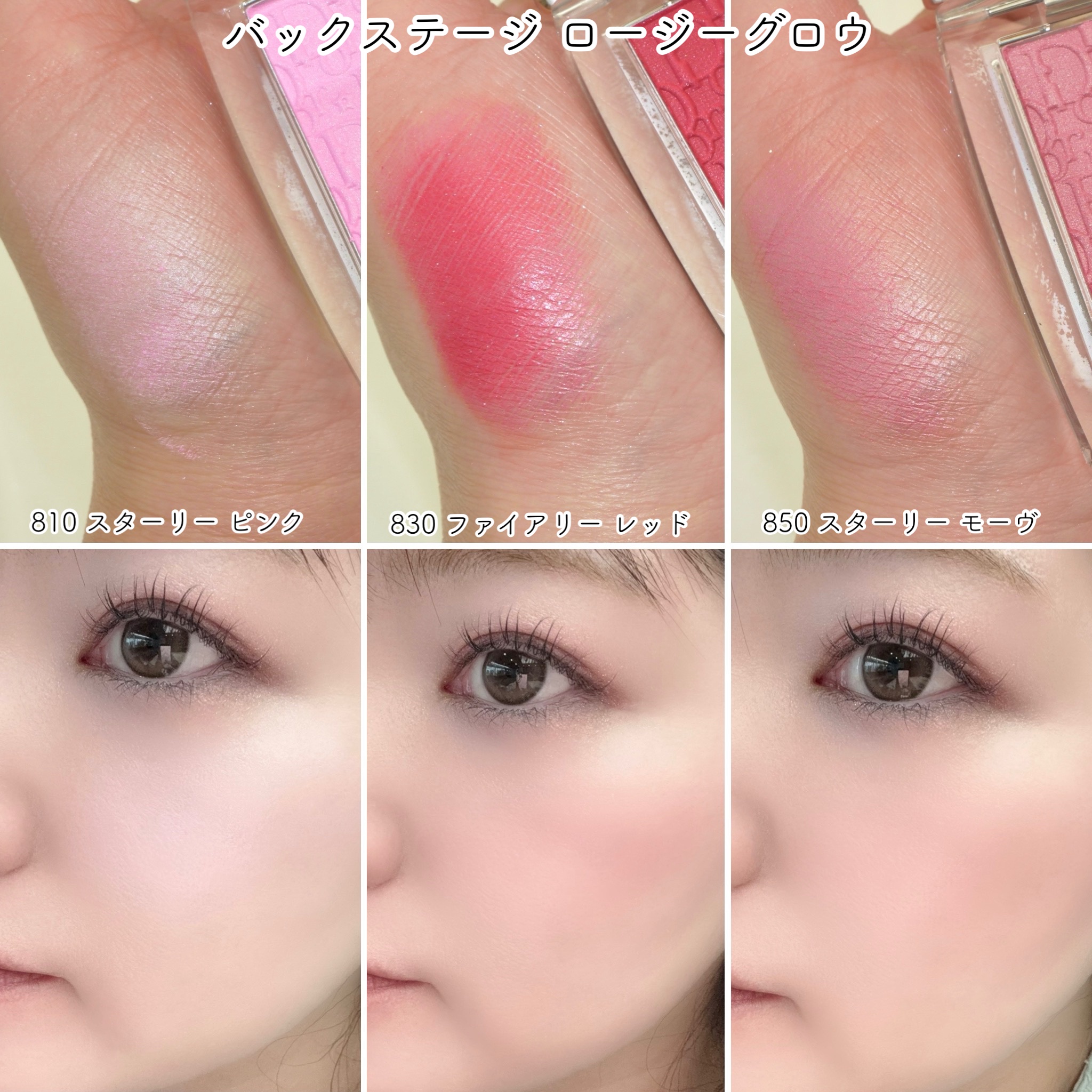 ディオールショウ サンク クルール｜Dior他、3商品を使った口コミ