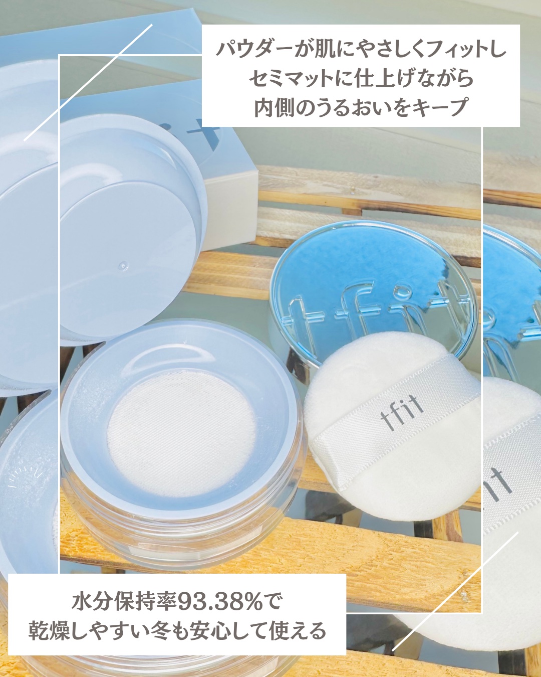 トランスルーセントセットエッセンシャルパウダー/TFIT/ルースパウダーを使ったクチコミ（2枚目）