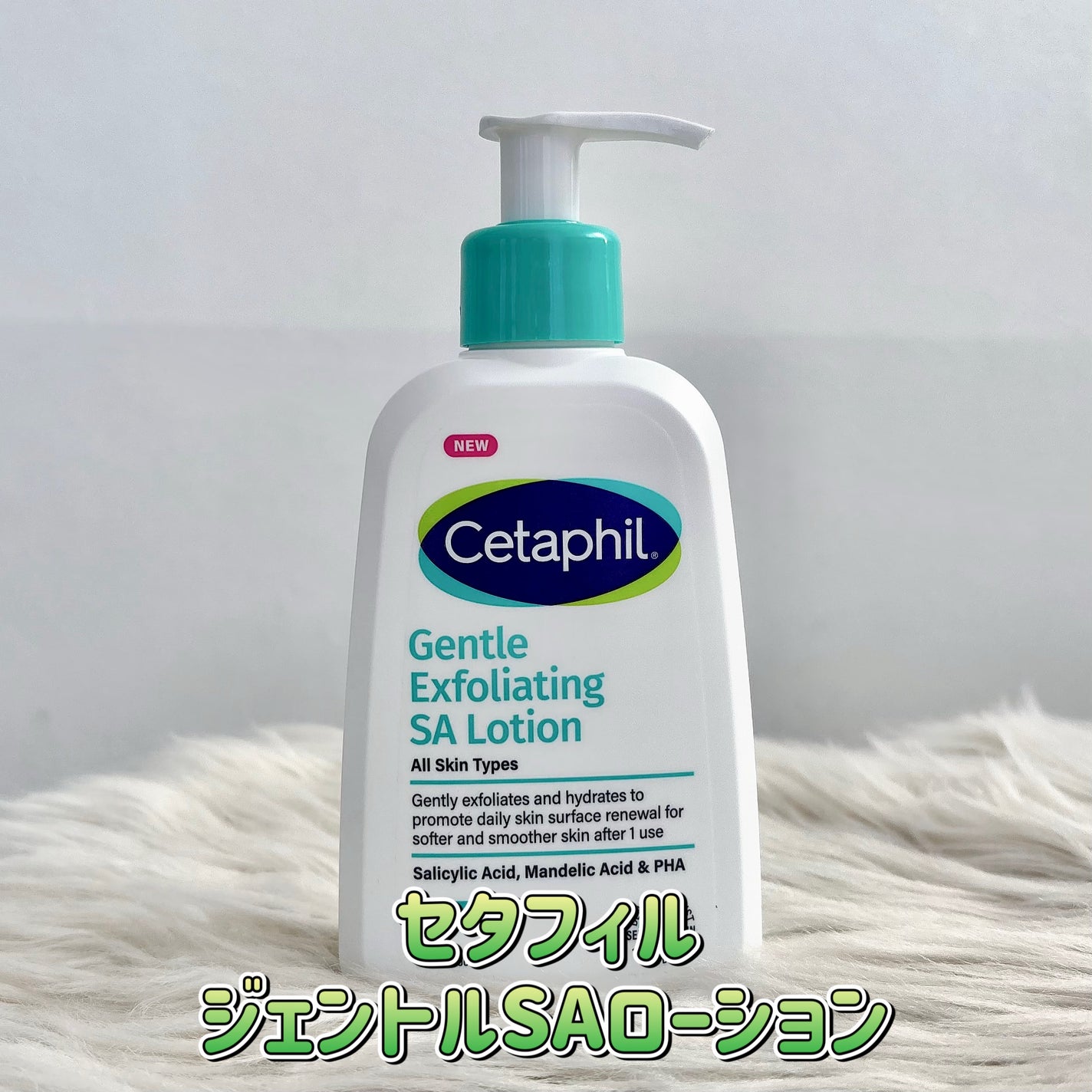 セタフィル ジェントルSAクレンザー/セタフィル/ピーリングを使ったクチコミ(4枚目)