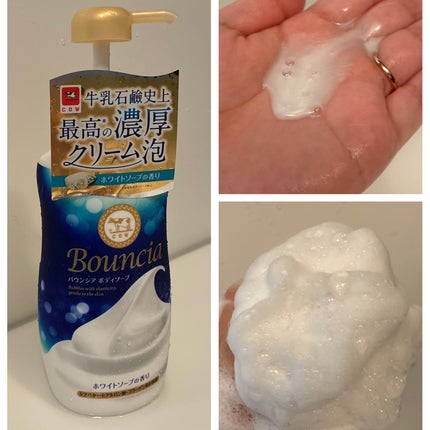 バウンシア ボディソープ ホワイトソープの香り/Bouncia/ボディソープを使ったクチコミ(1枚目)