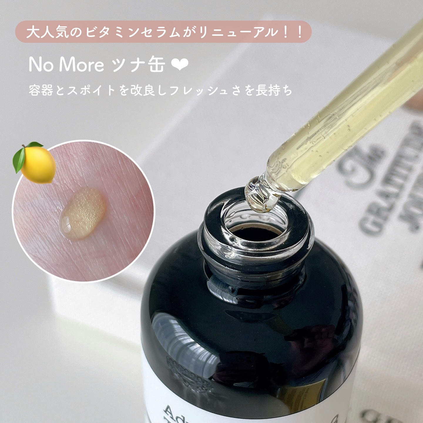 RXアドバンスド ザ・ビタミンC23セラム/COSRX/美容液を使ったクチコミ（2枚目）