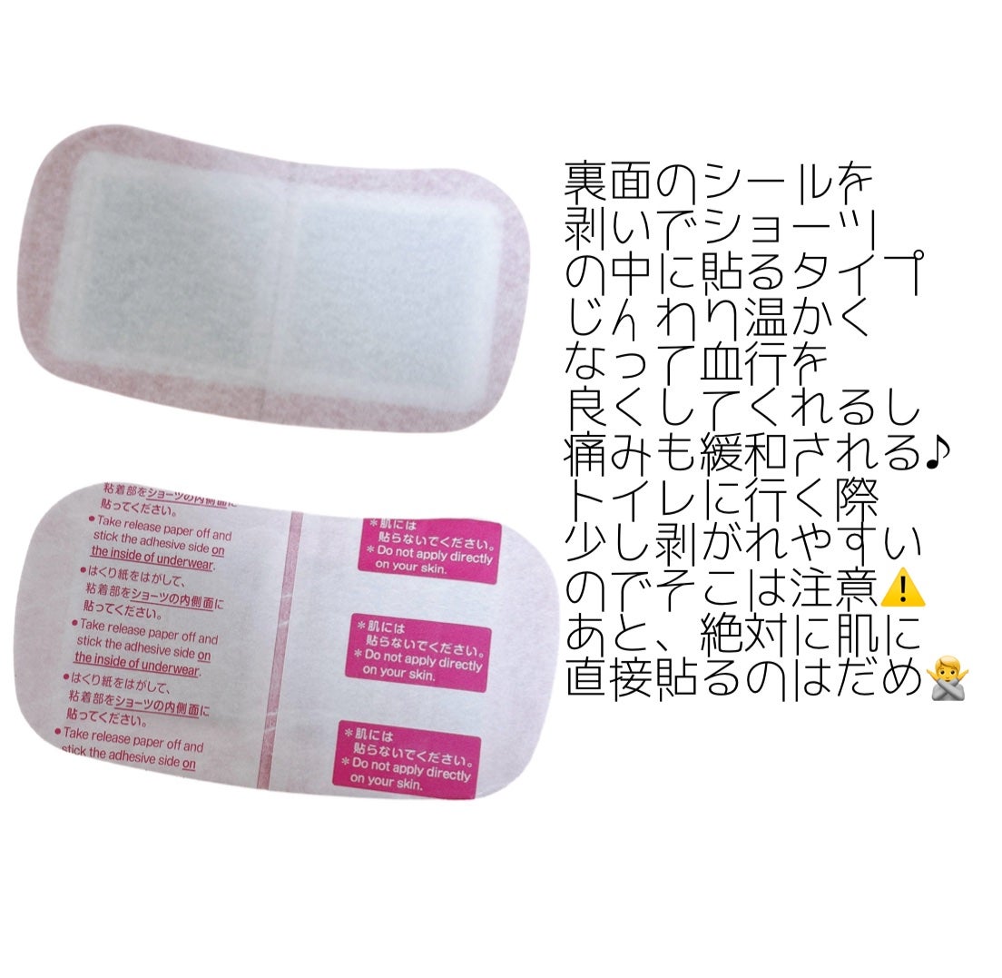 蒸気の温熱シート 下着の内側面に貼るタイプ/めぐりズム/その他を使ったクチコミ(2枚目)