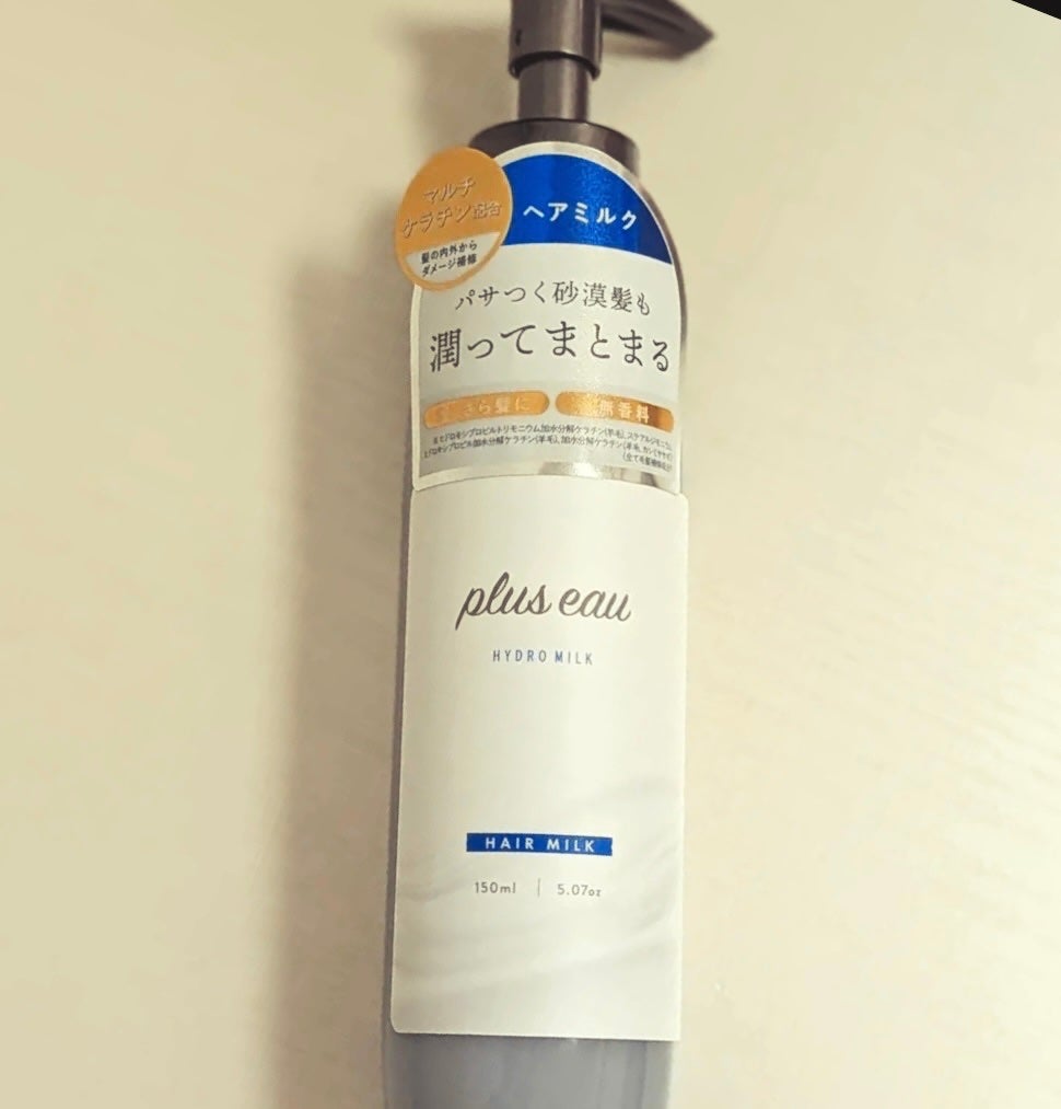 プリュスオー ハイドロミルク/plus eau/ヘアミルクを使ったクチコミ(1枚目)