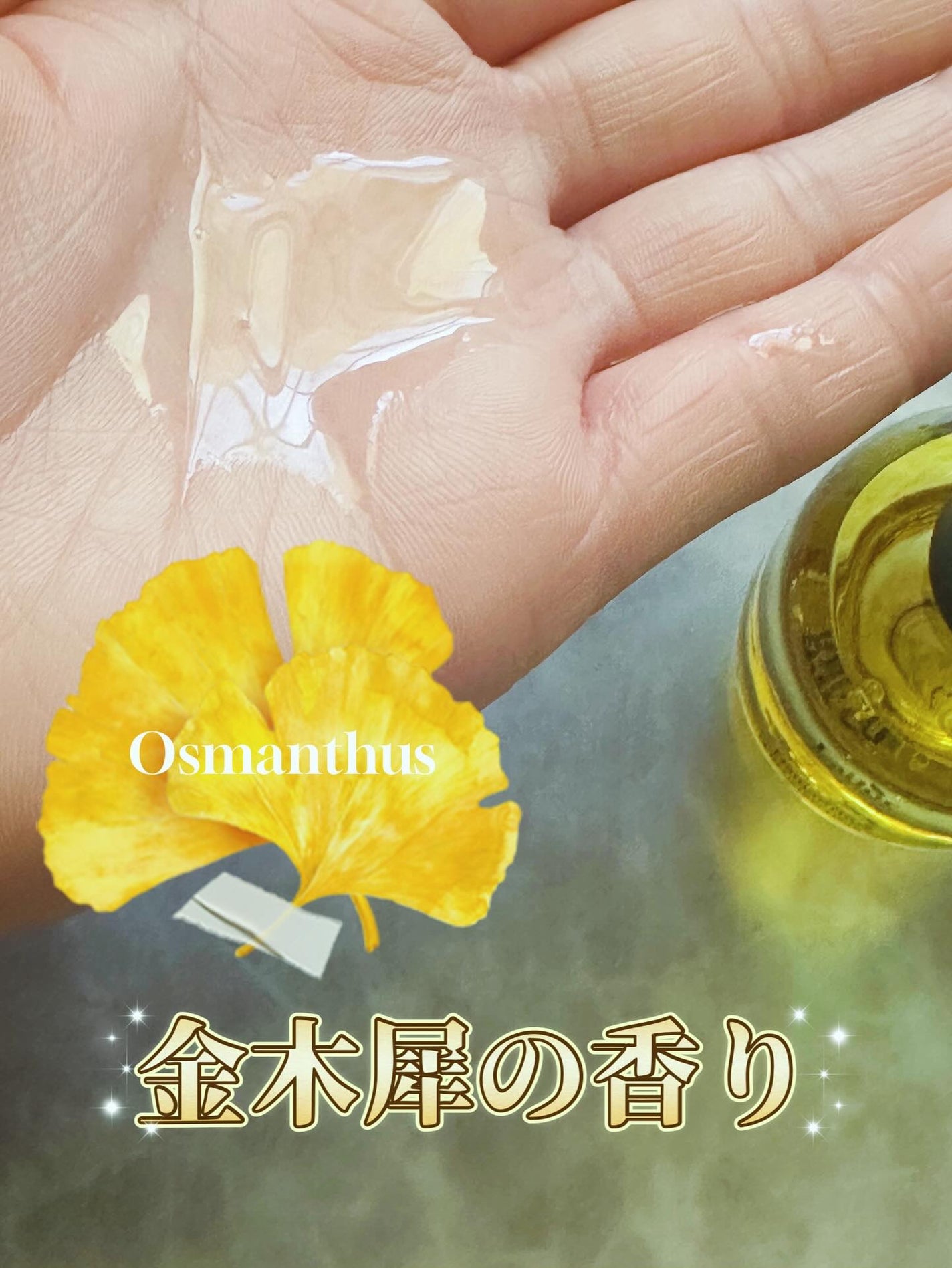 パフュームヘアオイル オスマンサス/La'dor/ヘアオイルを使ったクチコミ(3枚目)