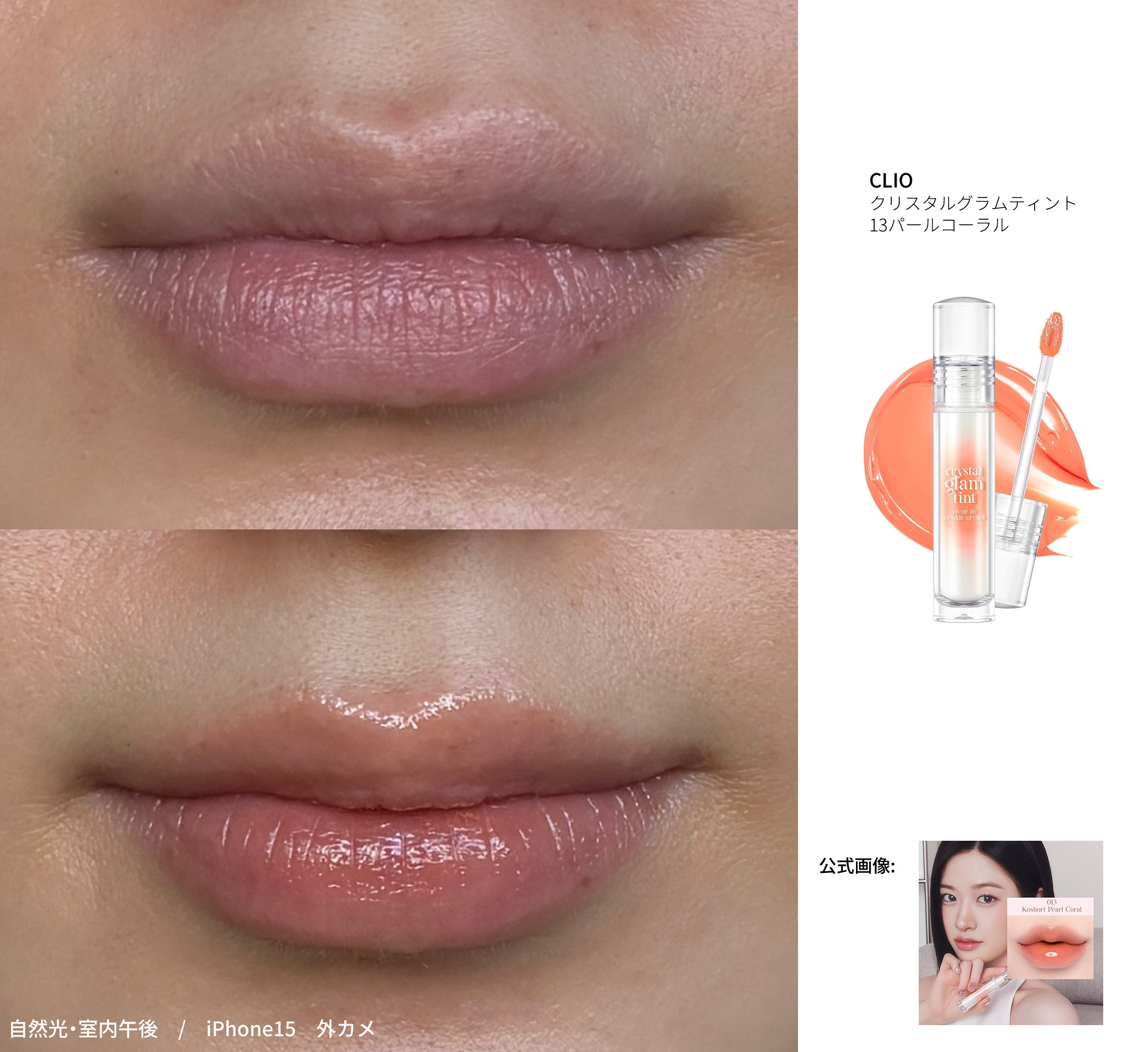 ジューシーラスティングティント/rom&nd/リップティントを使ったクチコミ（1枚目）