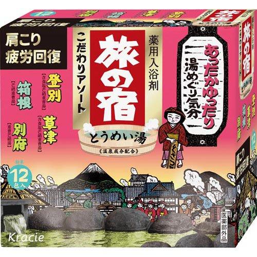 旅の宿　こだわりアソート  ［医薬部外品］ 25g×12包入